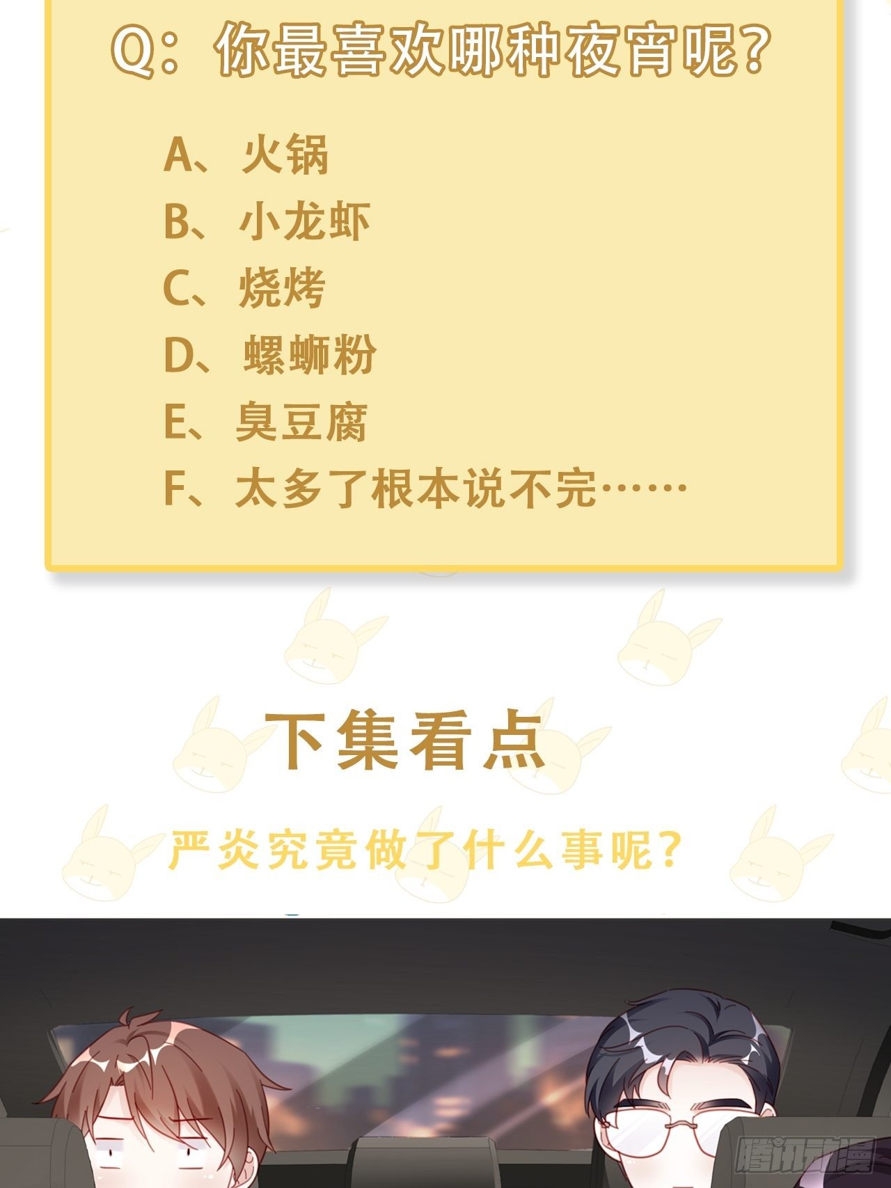 008 吃了我的虾，就是我的人57