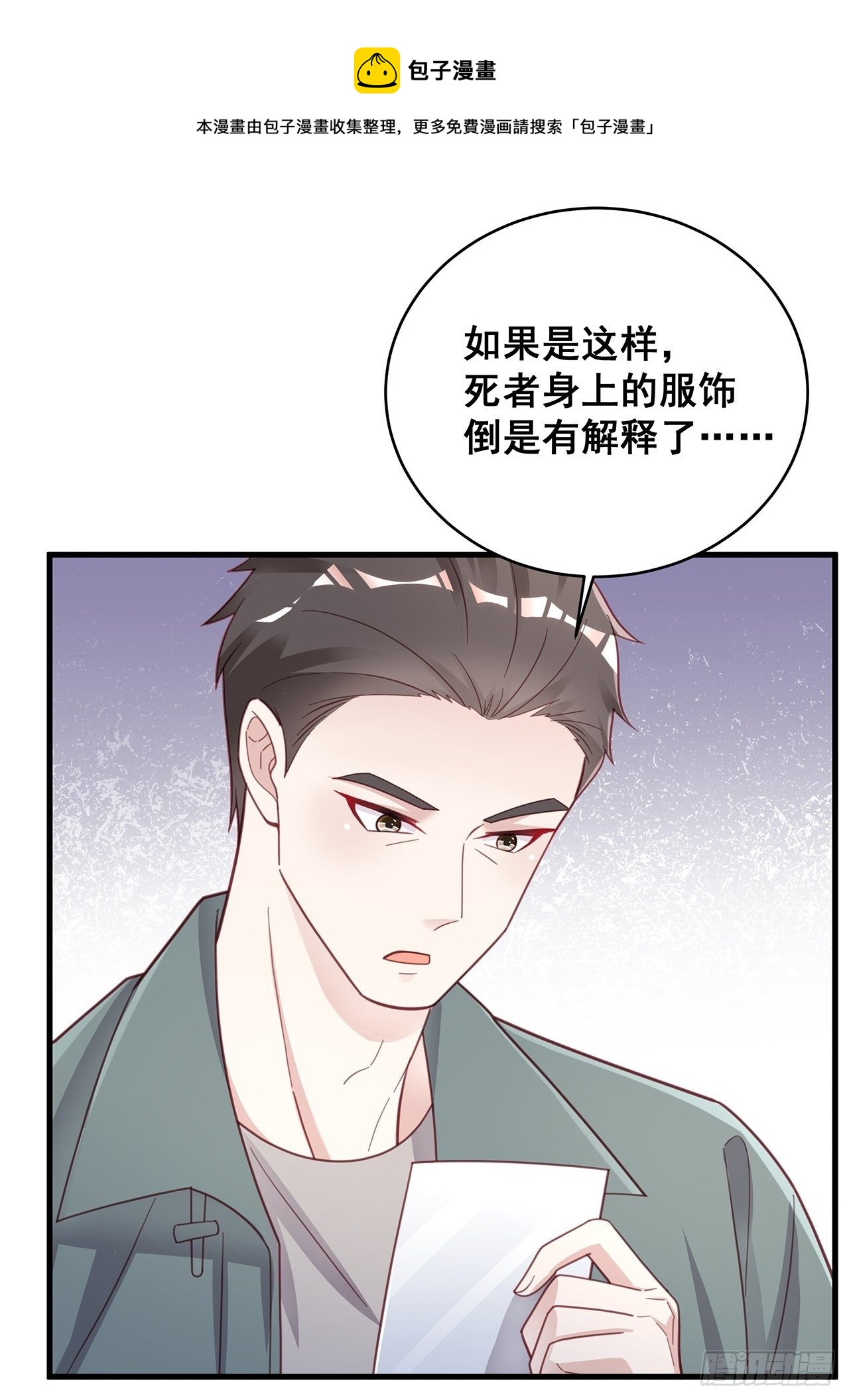054 不好的消息28