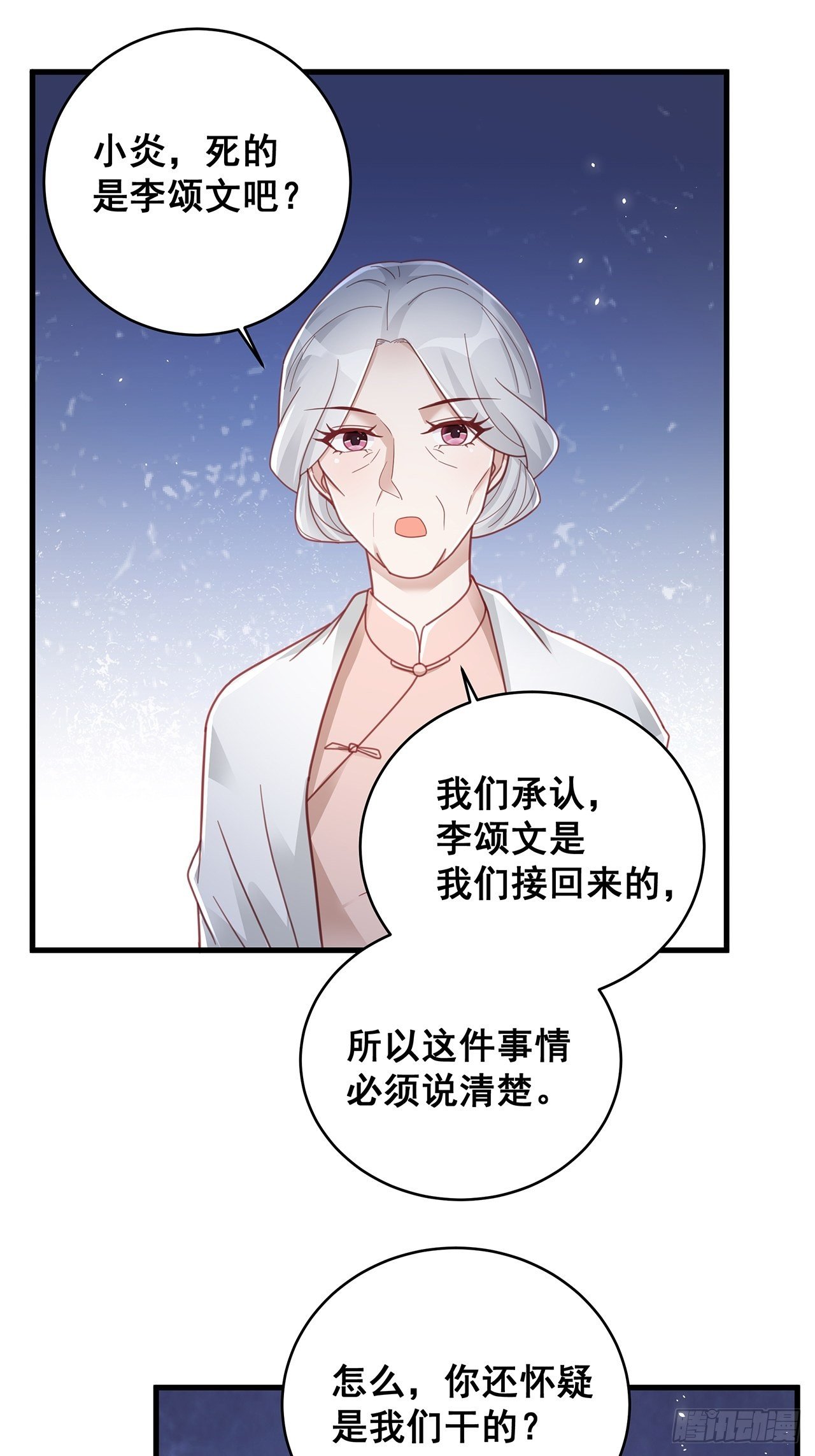 056 迟早改口27