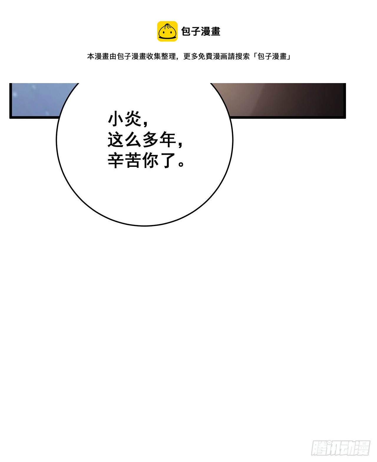 056 迟早改口40