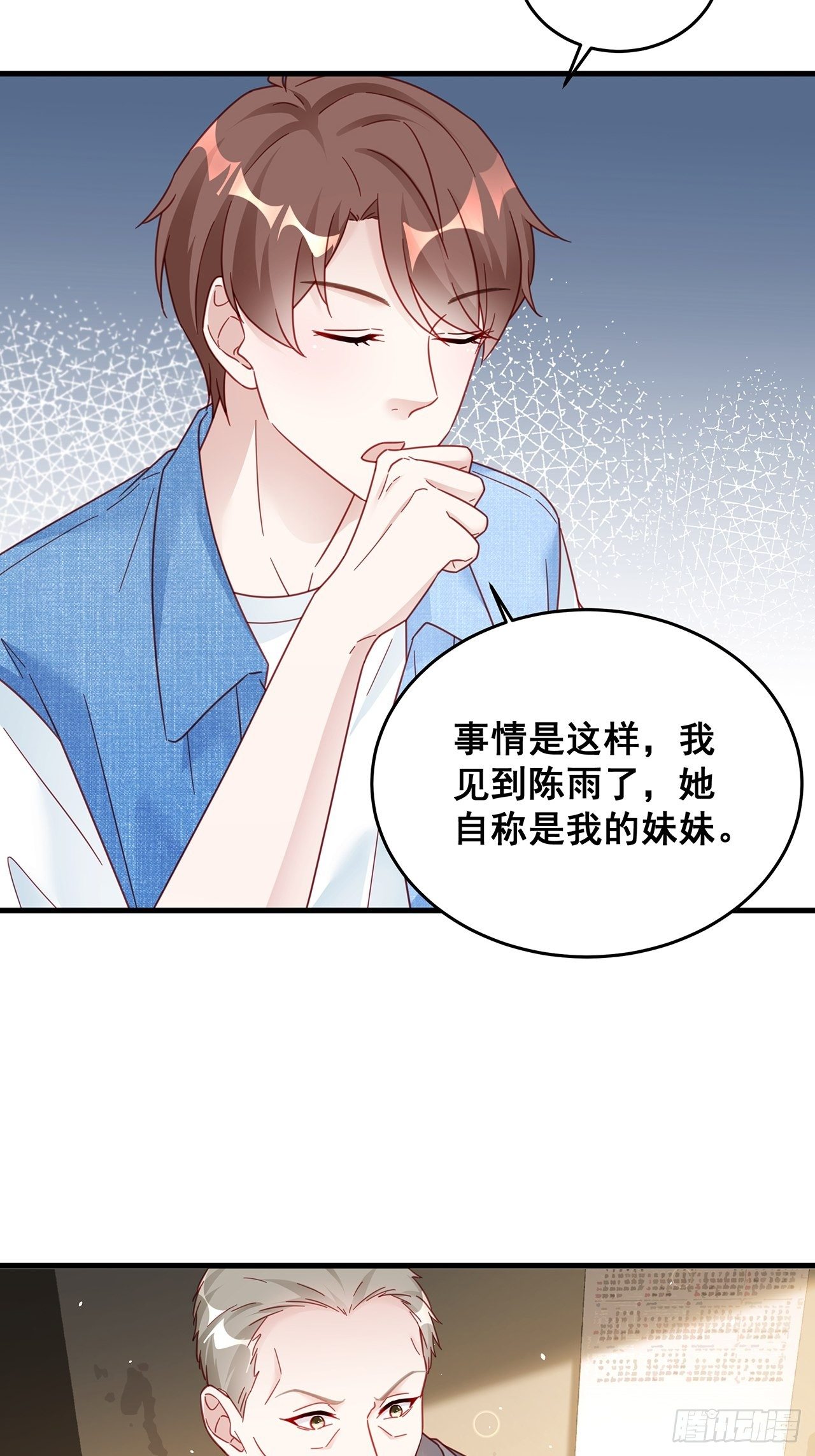 028 妹妹变姐姐15