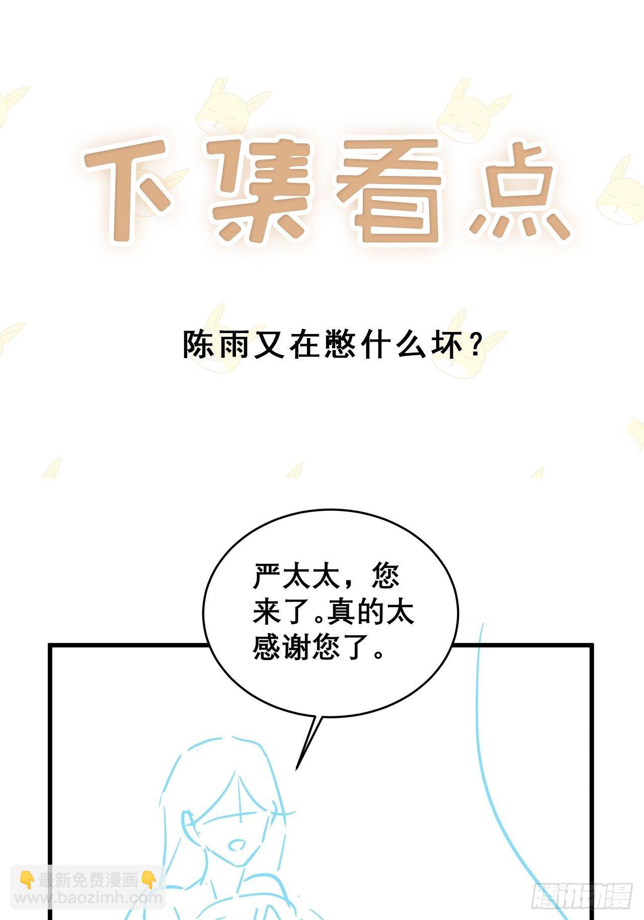 042 家产都是我的？38