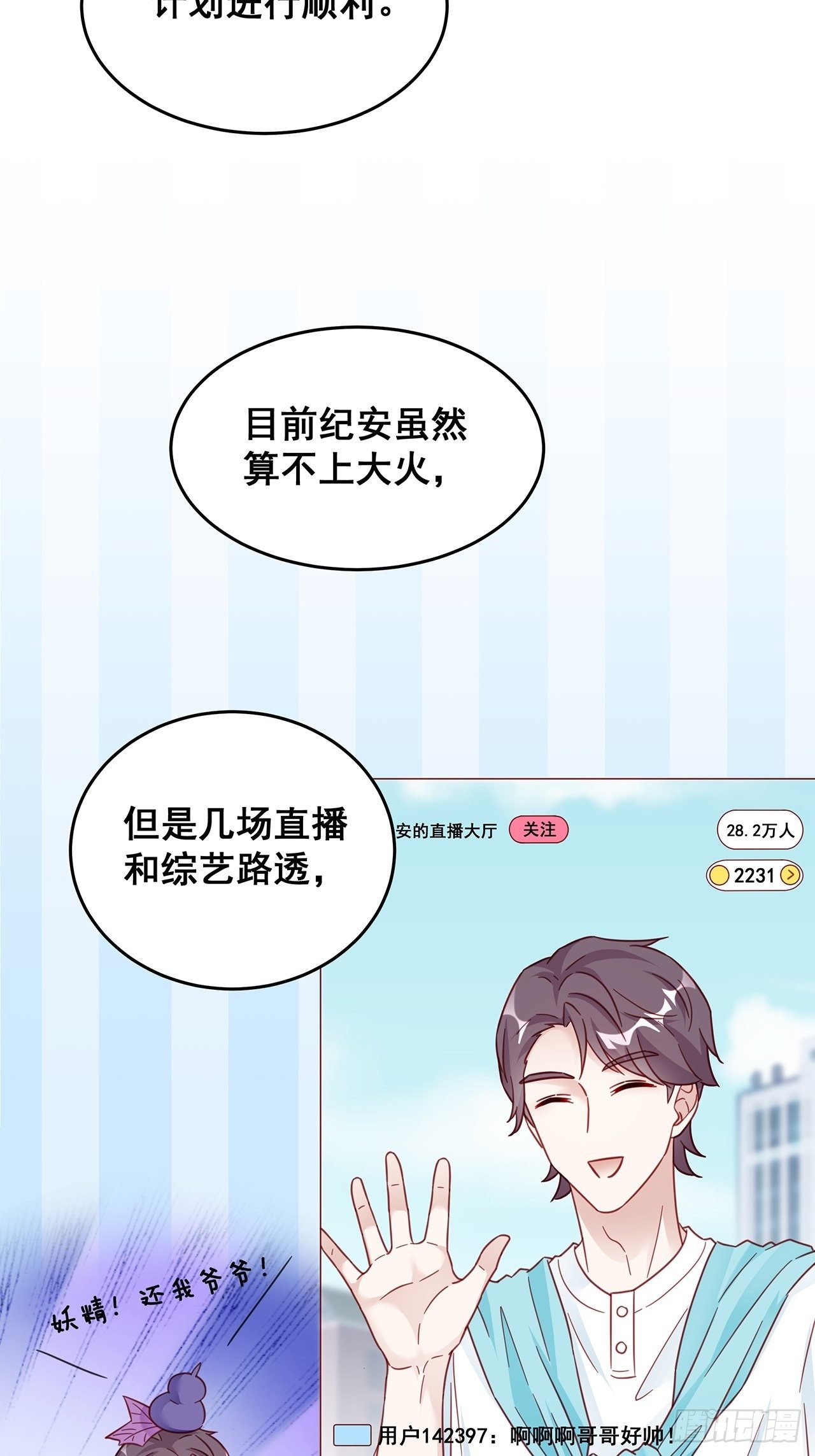 024 影帝们开始飙戏了！29
