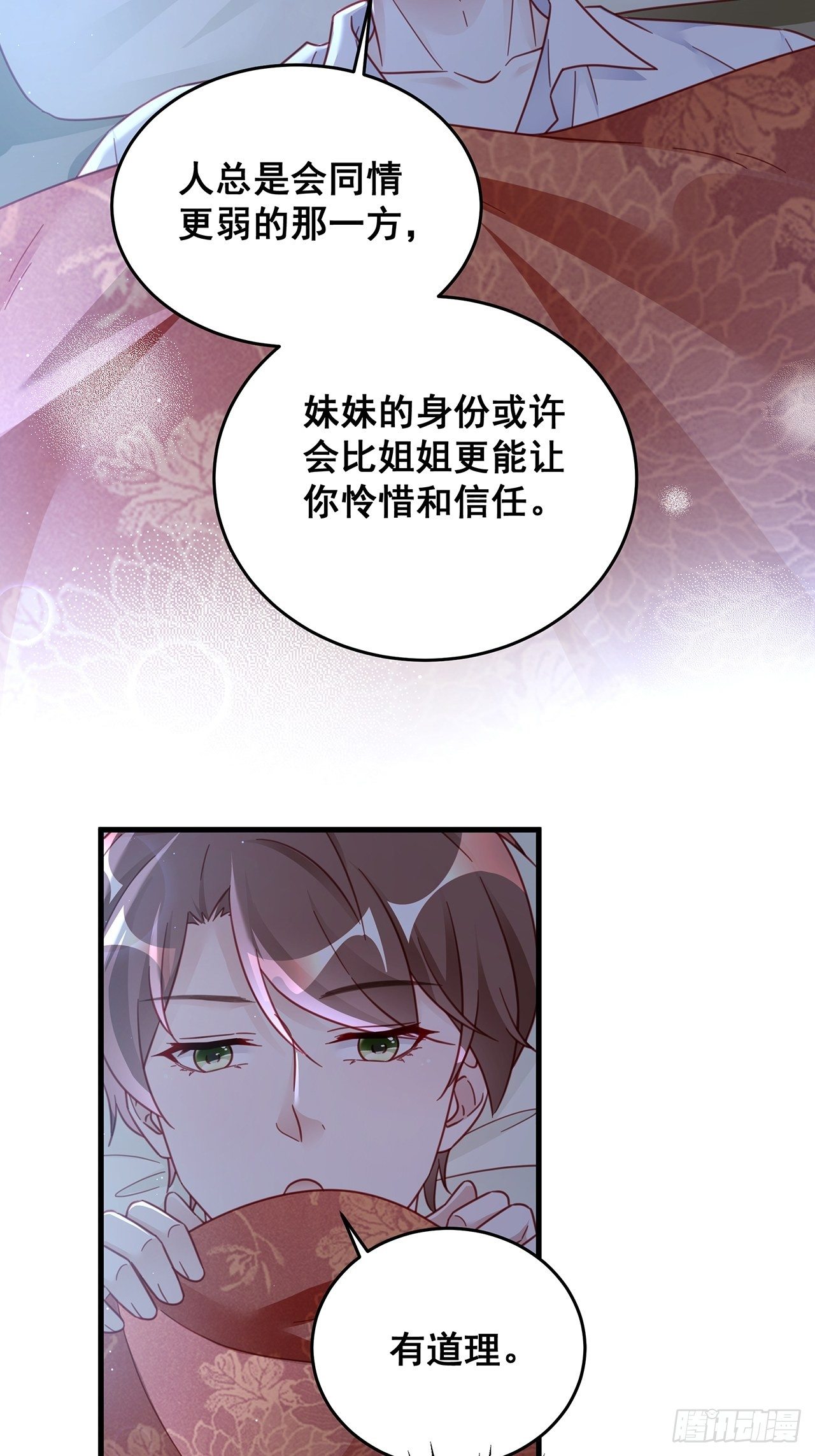 029 第二次同床共枕16