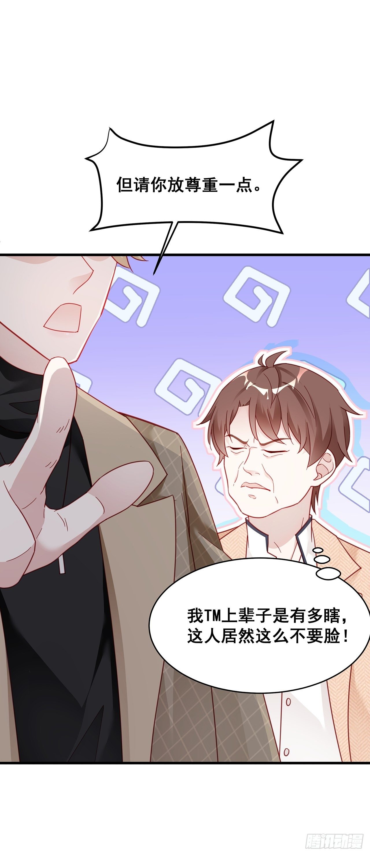003 渣男上门了！27