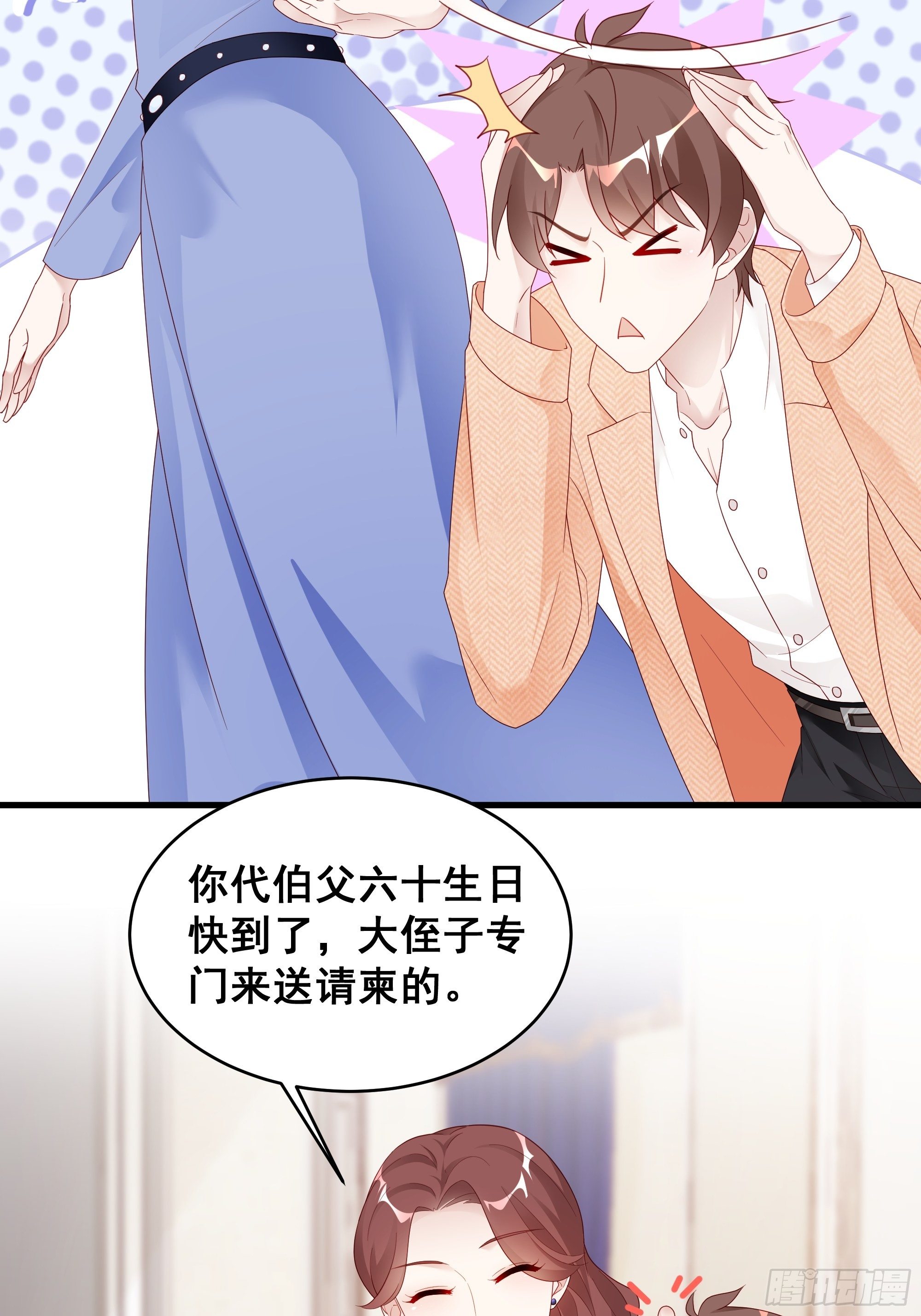 002 妈妈再爱我一次32