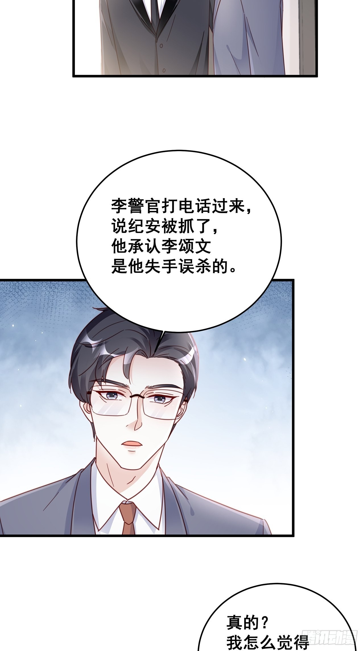 060 逐渐接近真相37