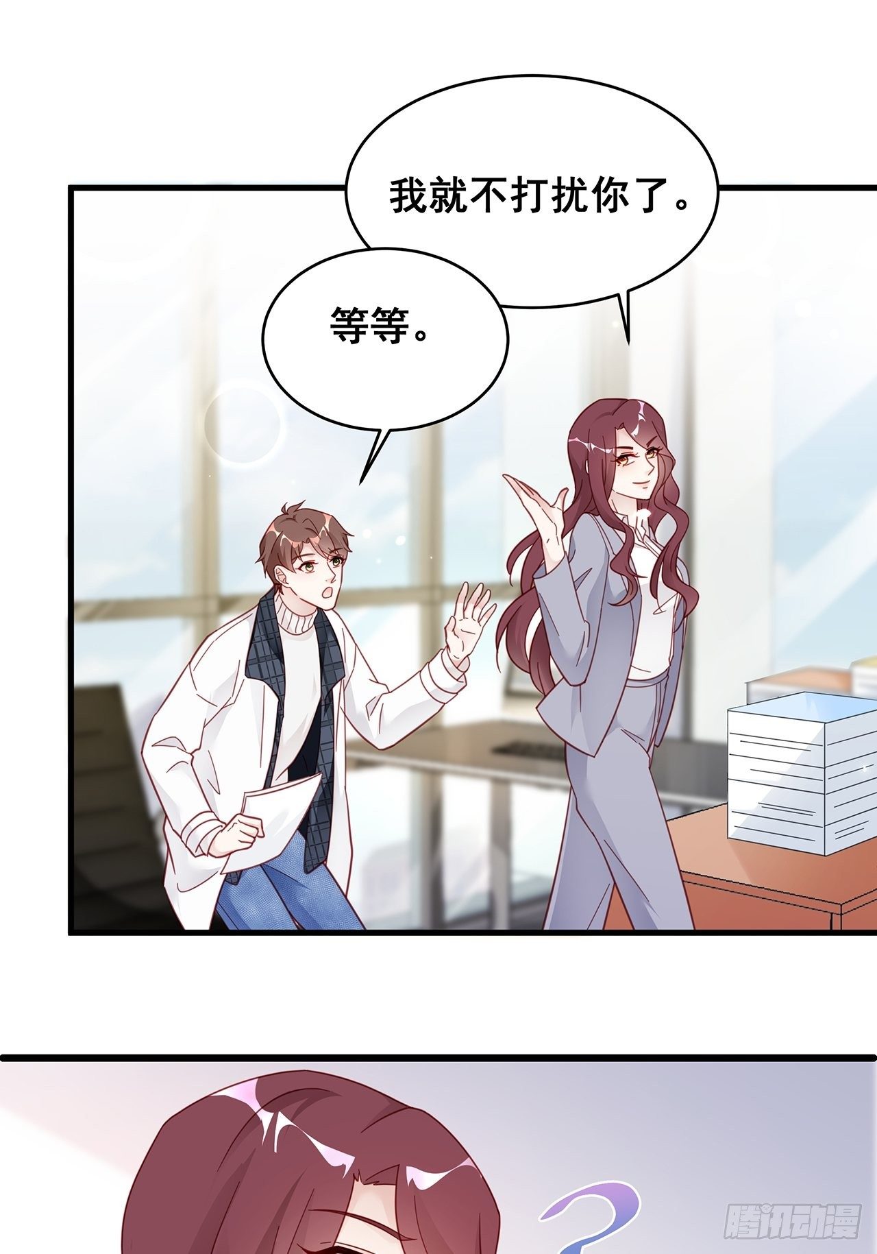 005 夫夫争抢美女主播？10