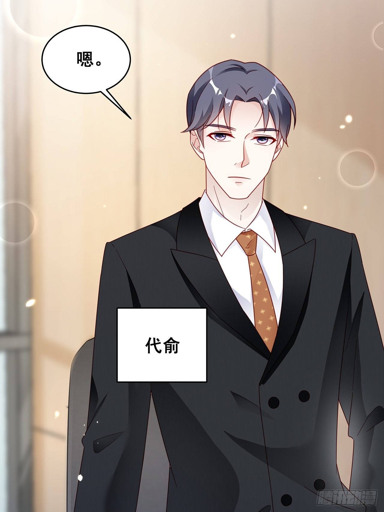 005 夫夫争抢美女主播？27