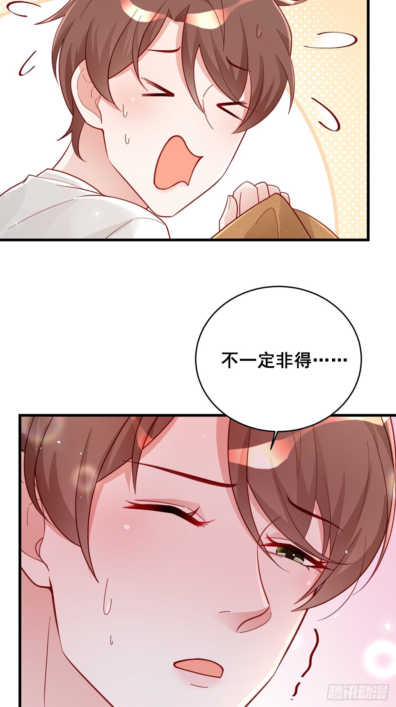 053 你情我愿还是各取所需10