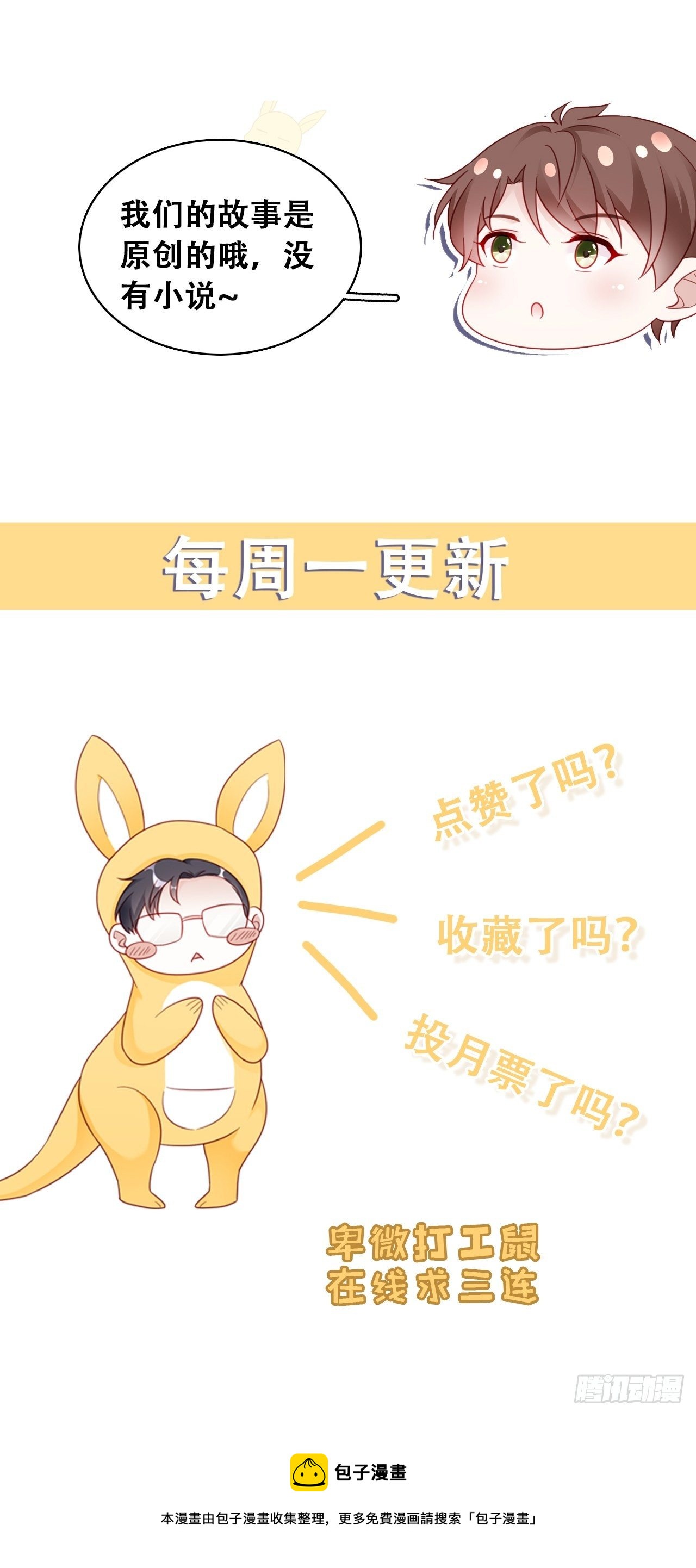 元旦特辑 新成员的到来40