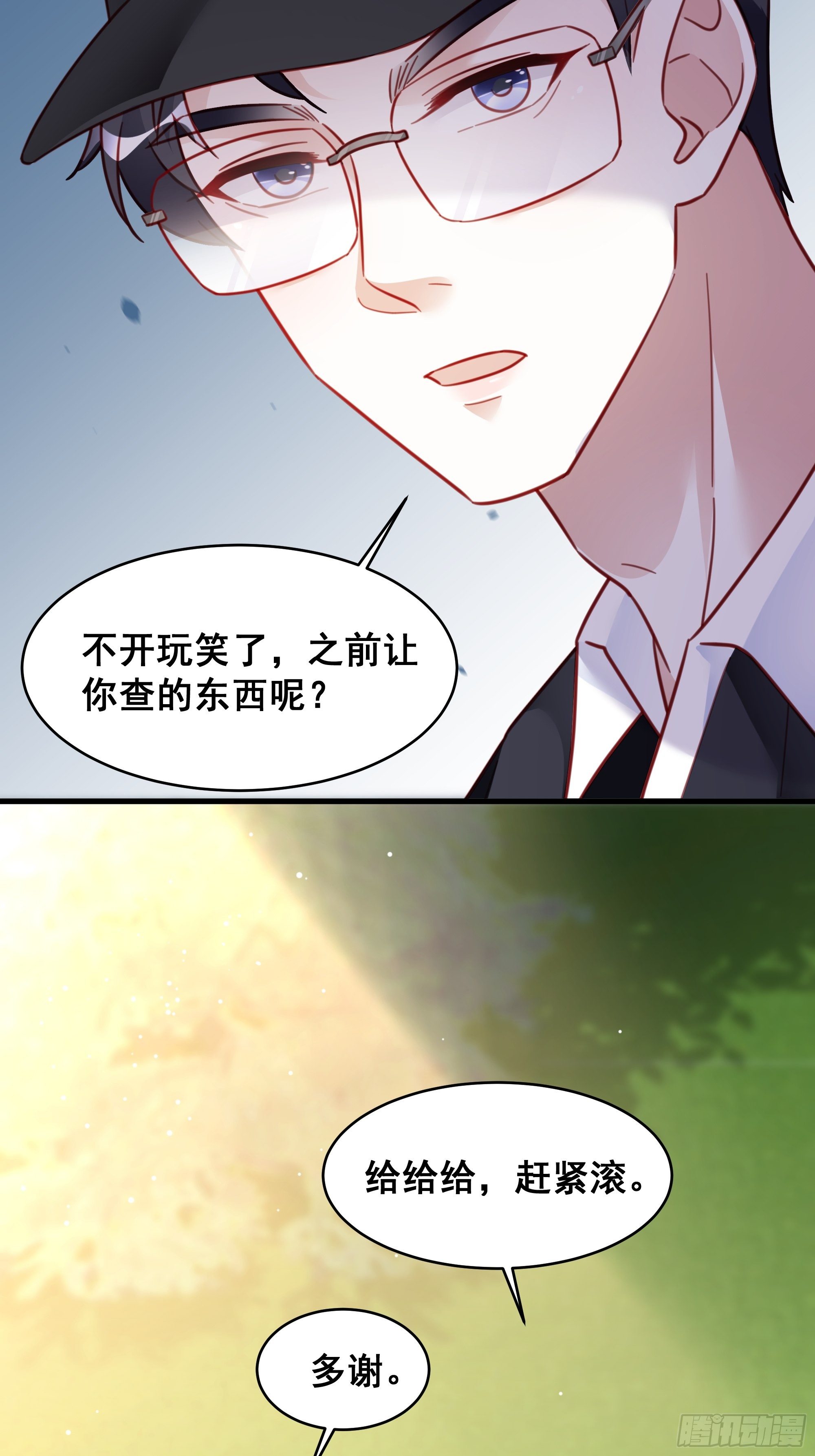 020 你看我像傻子吗？31