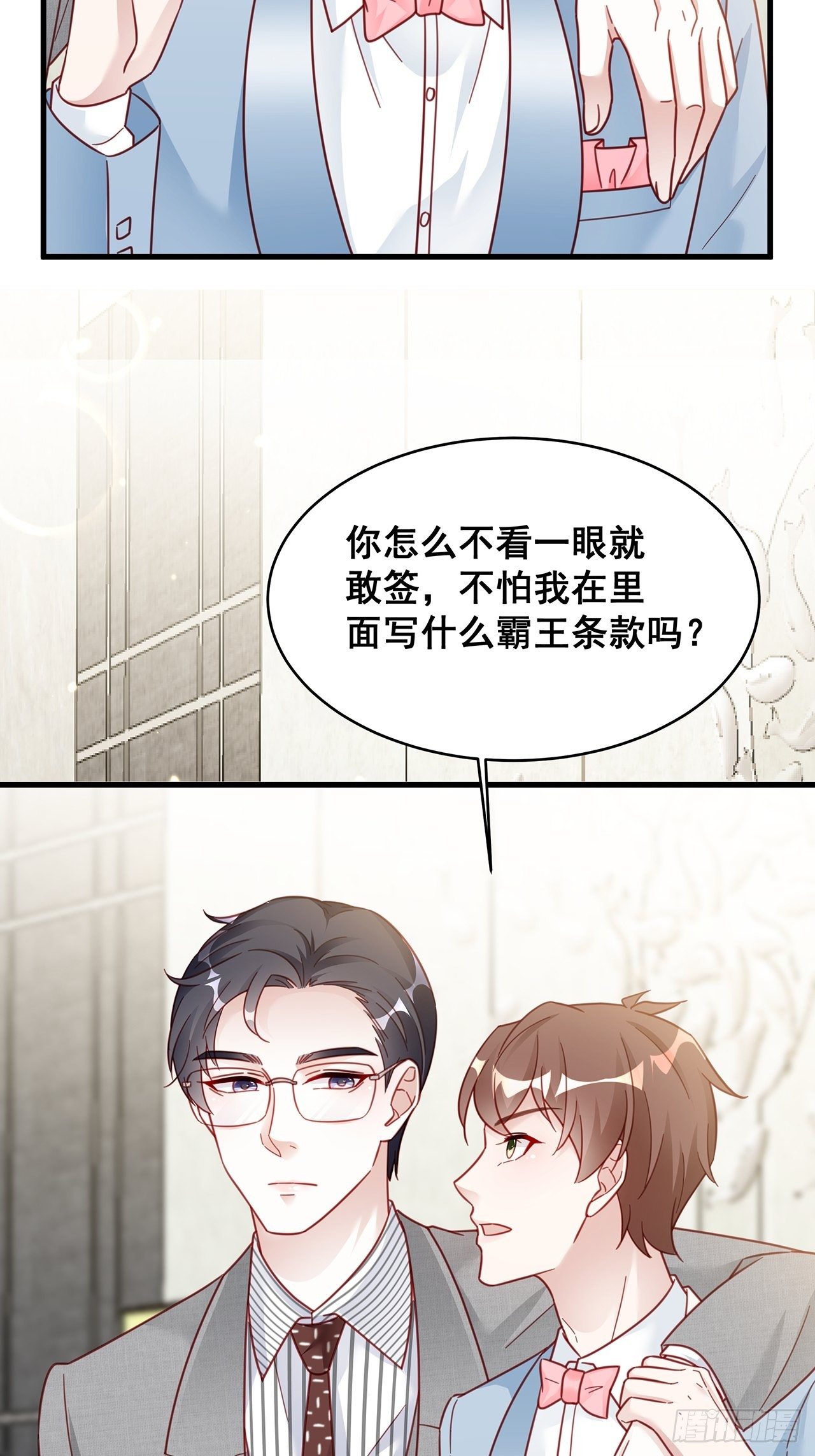 018 你要对我负责！15