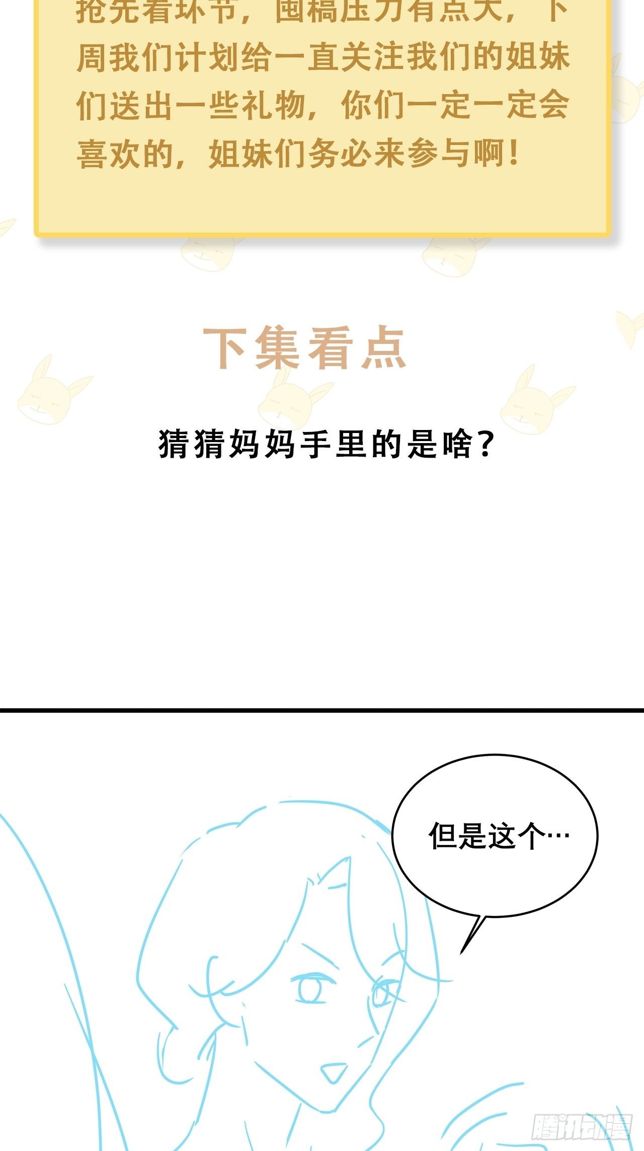 031 见家长咯47