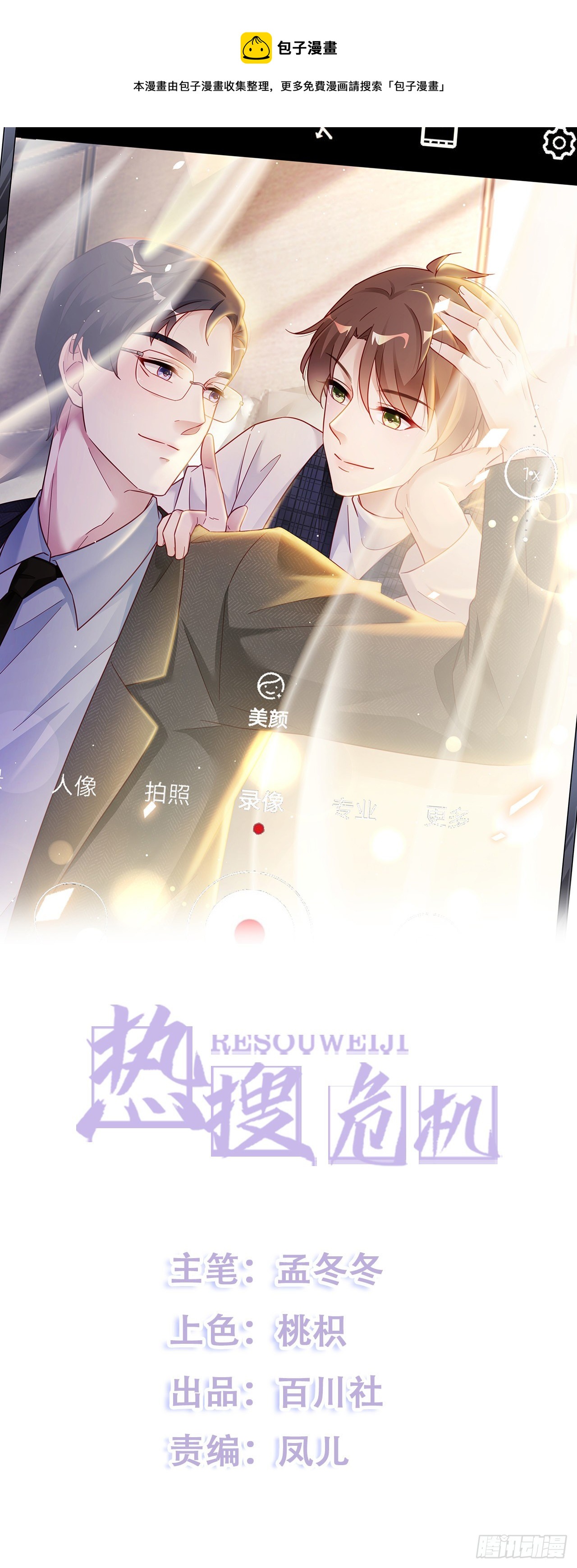 031 见家长咯0