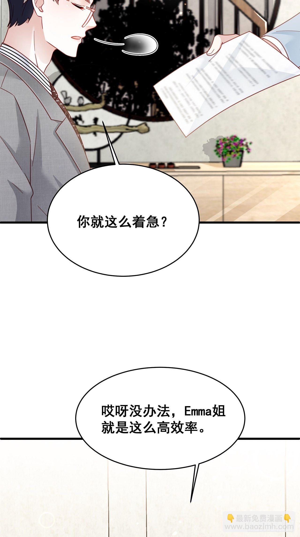 018 你要对我负责！3