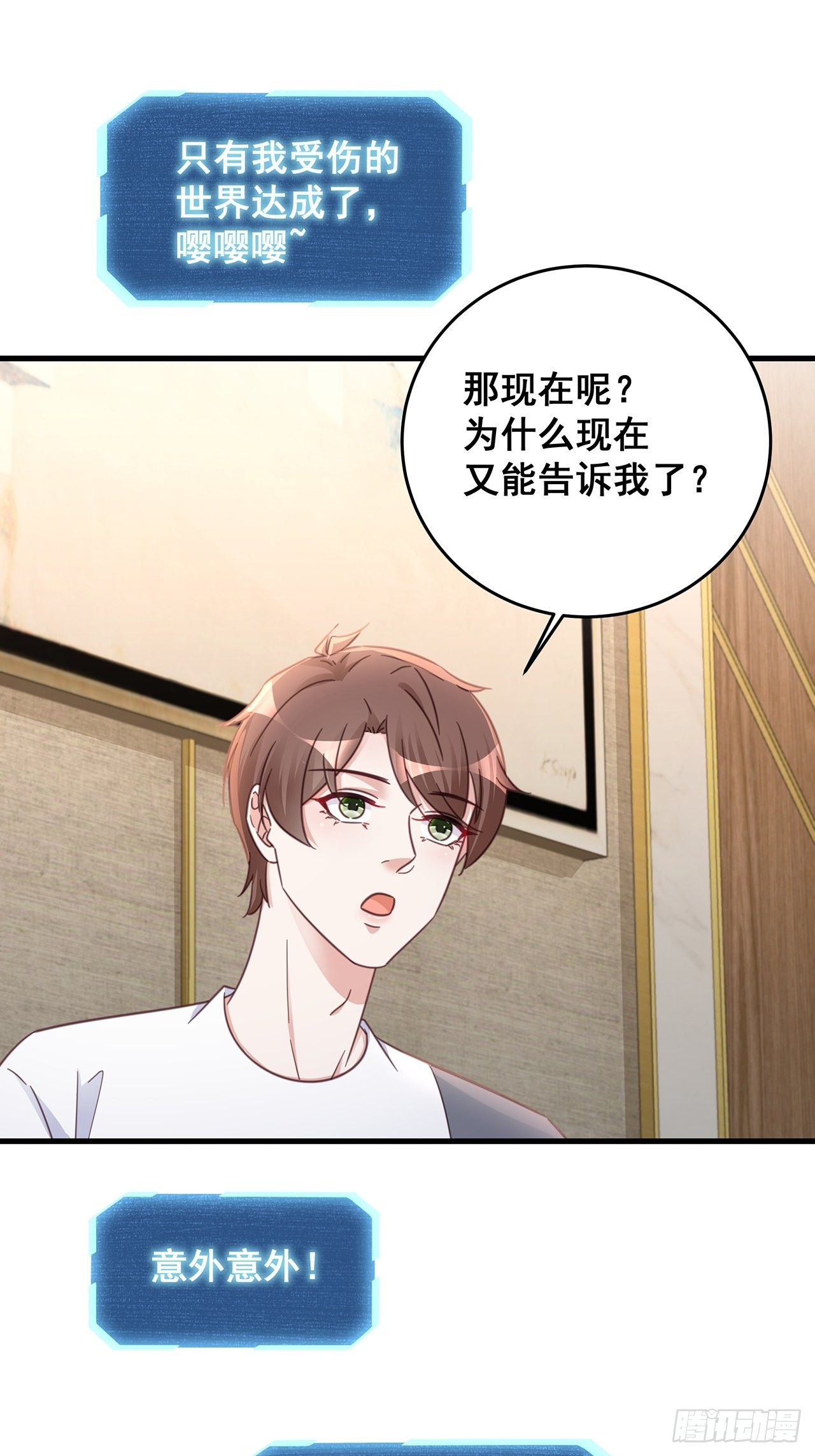 完结章 终身绑定20