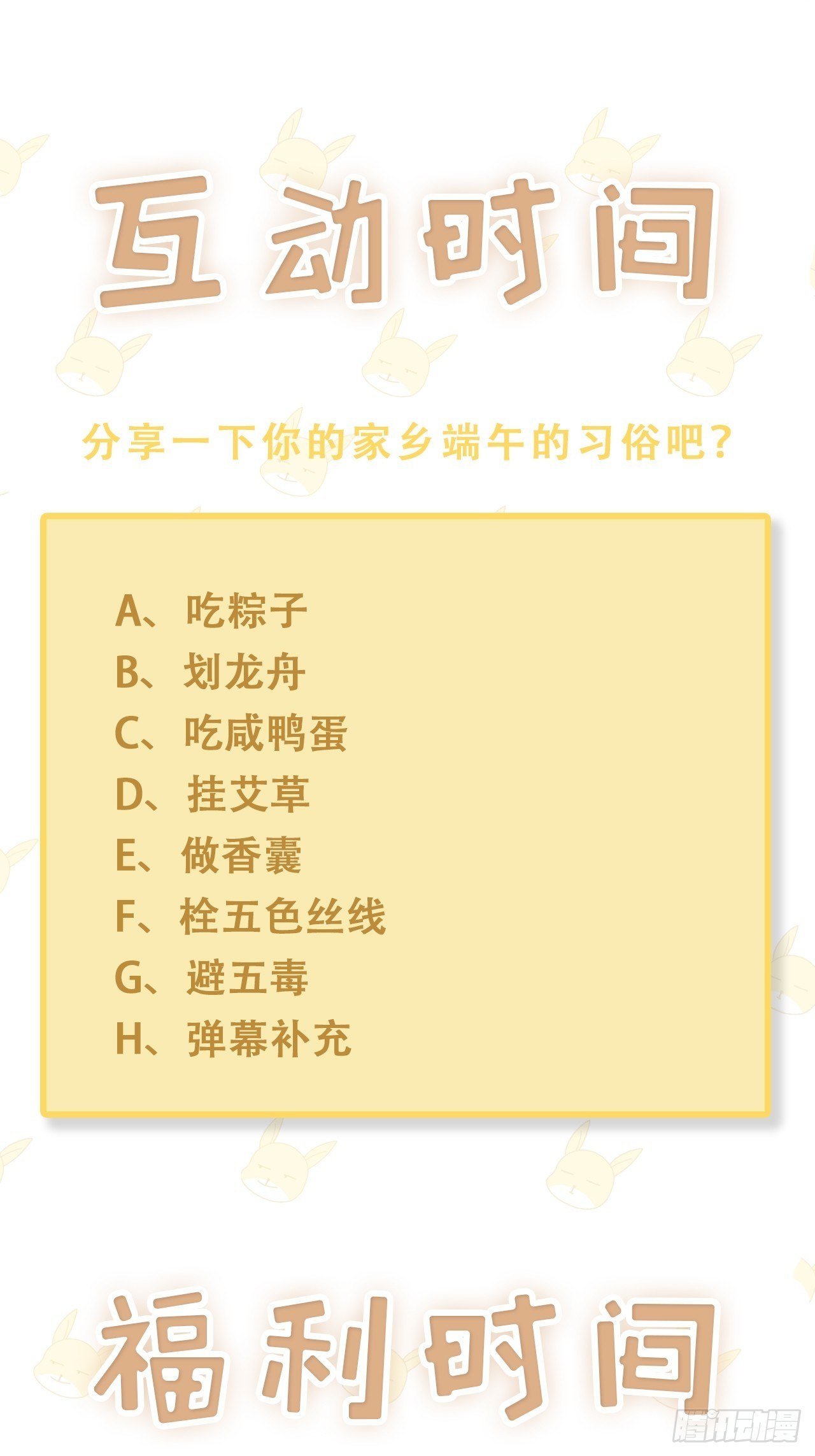 端午福利特辑！54