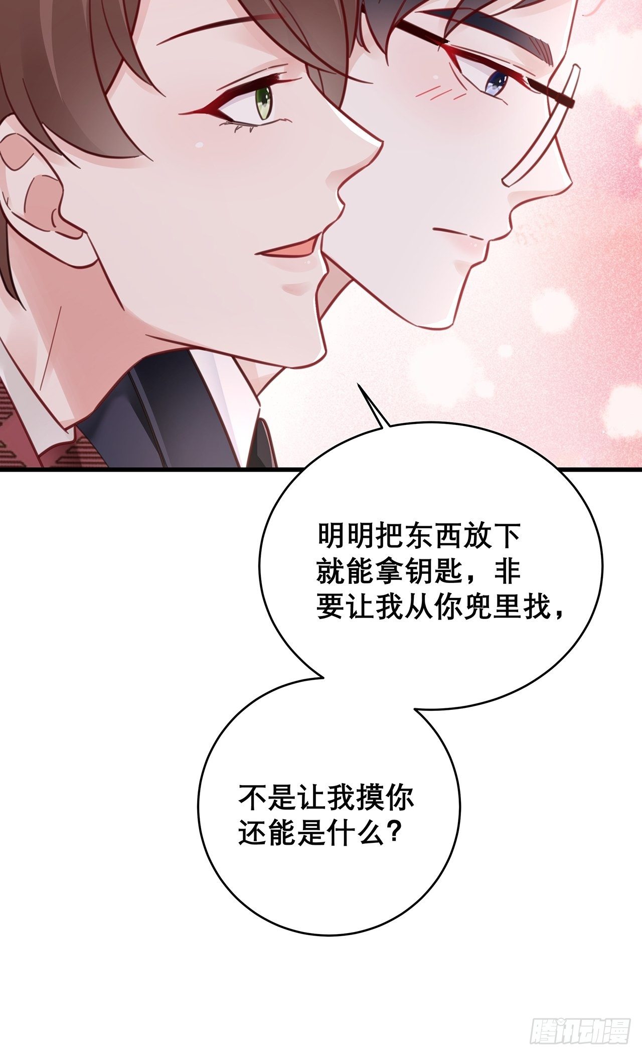 046 你笑起来真好看6
