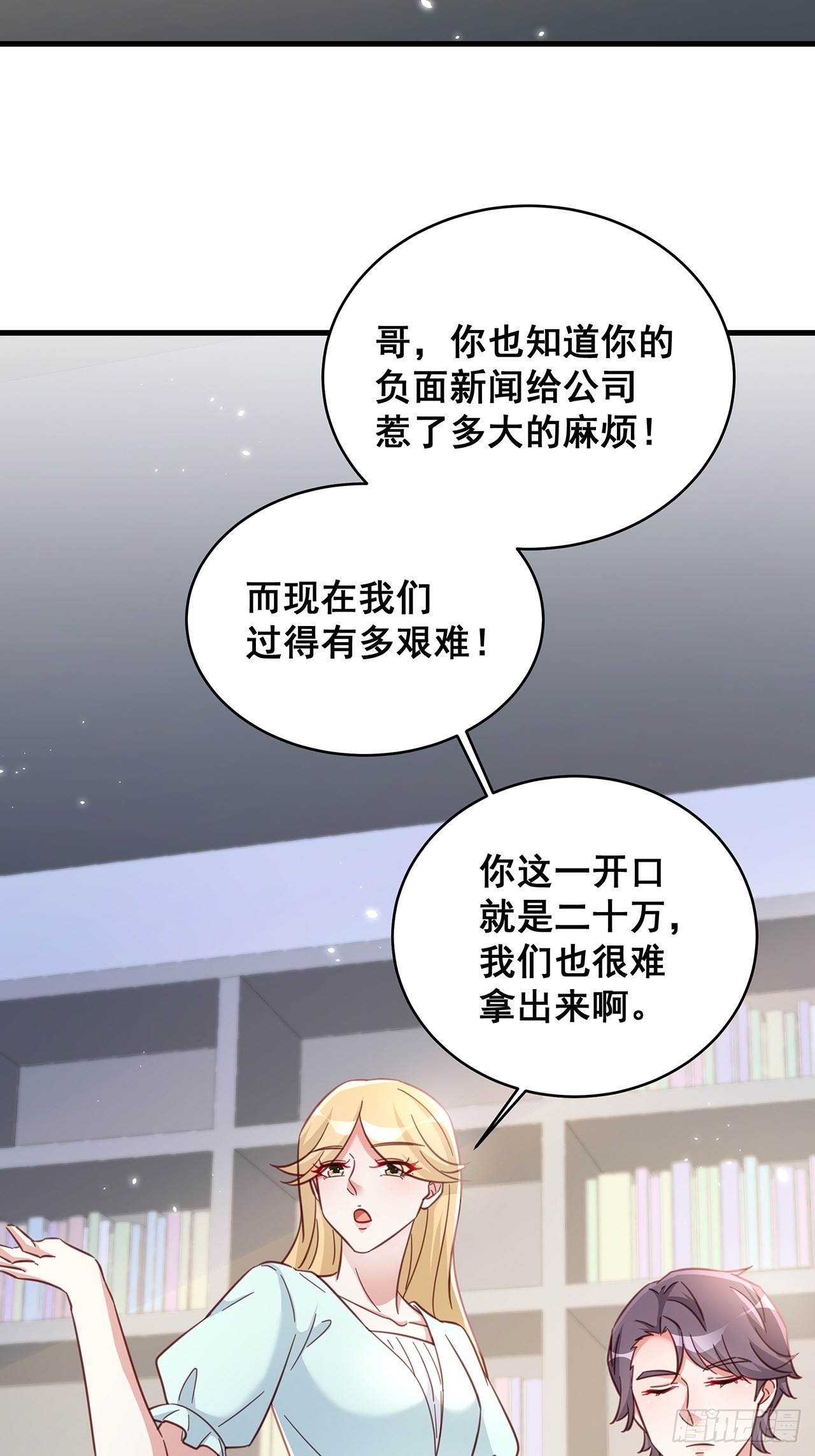 069回到过去29