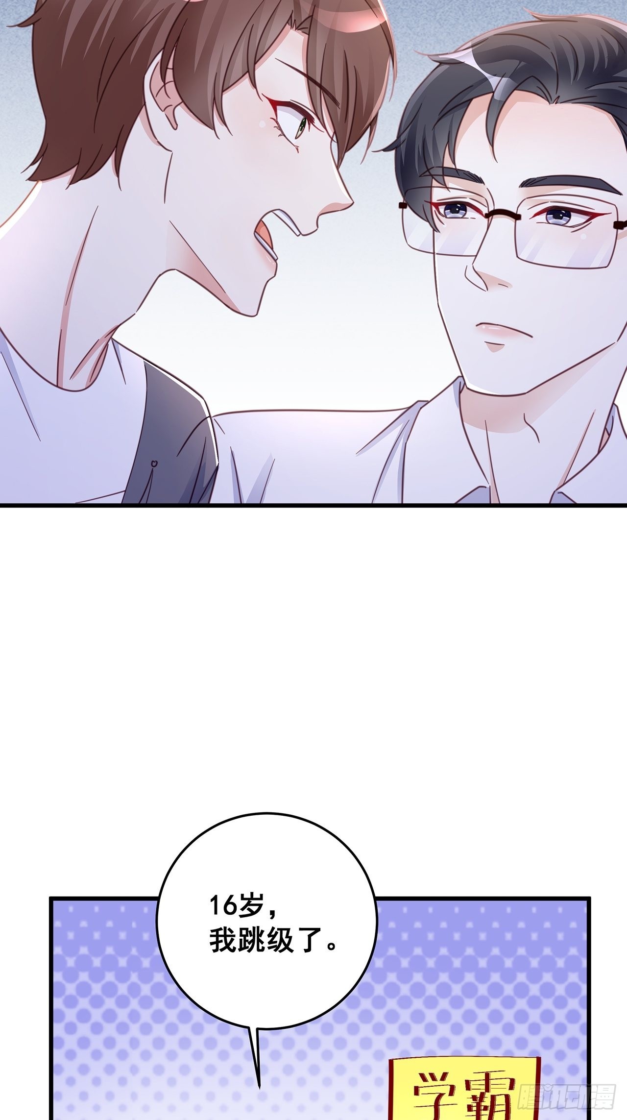 完结章终身绑定12