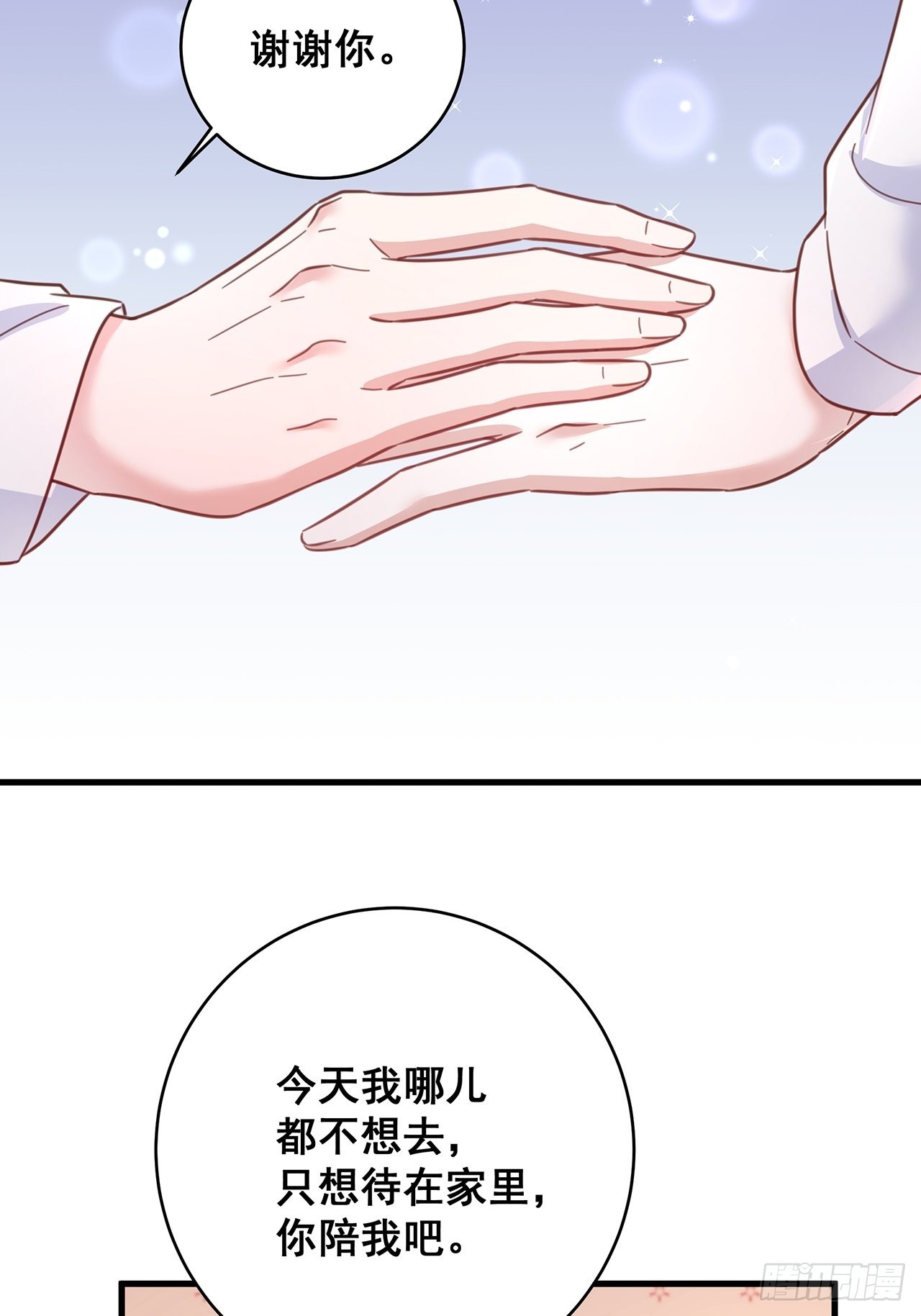 063还有我陪你27