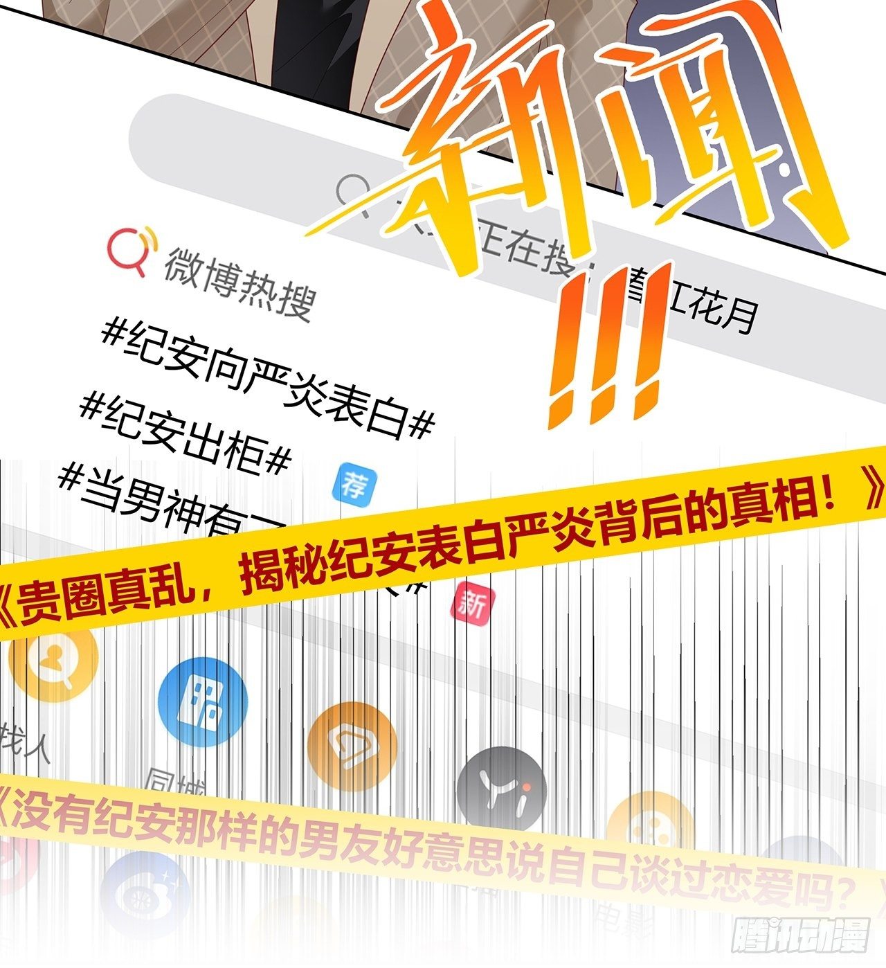 036 要变天了39