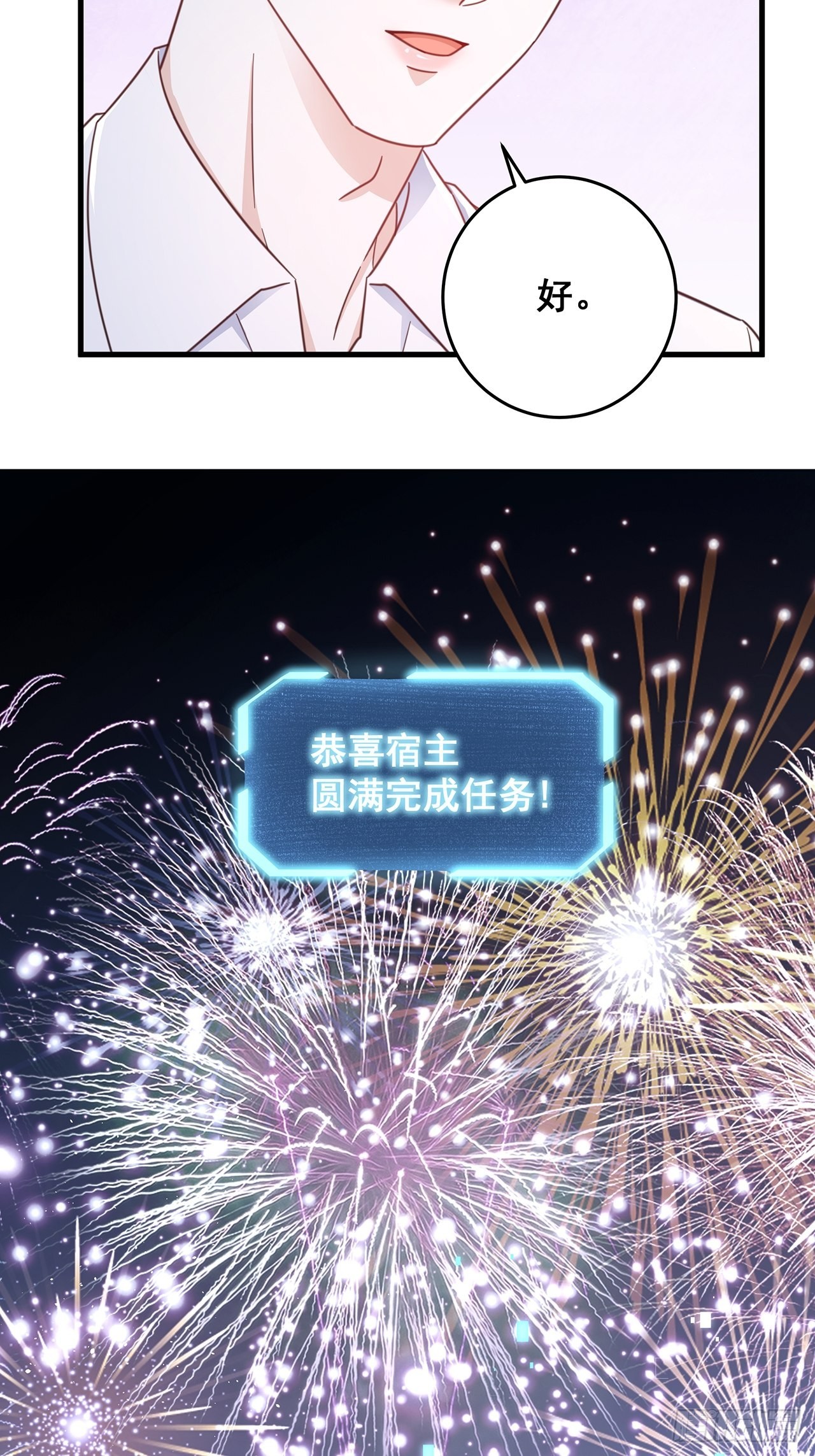 完结章 终身绑定29
