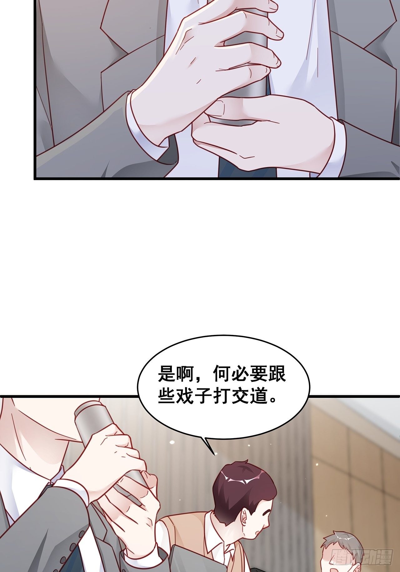 005 夫夫争抢美女主播？22