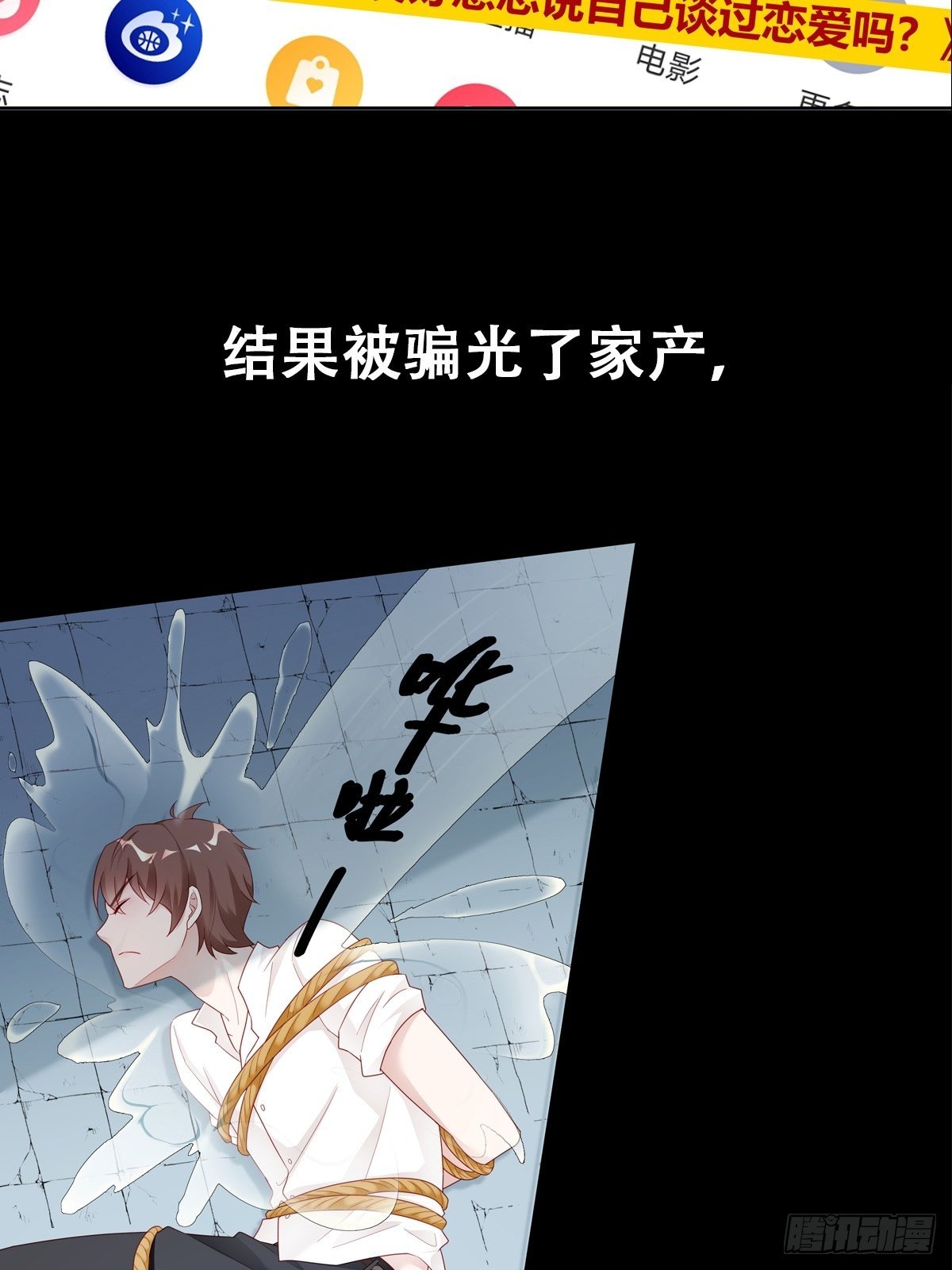 序章 富不过三代竟是真的7