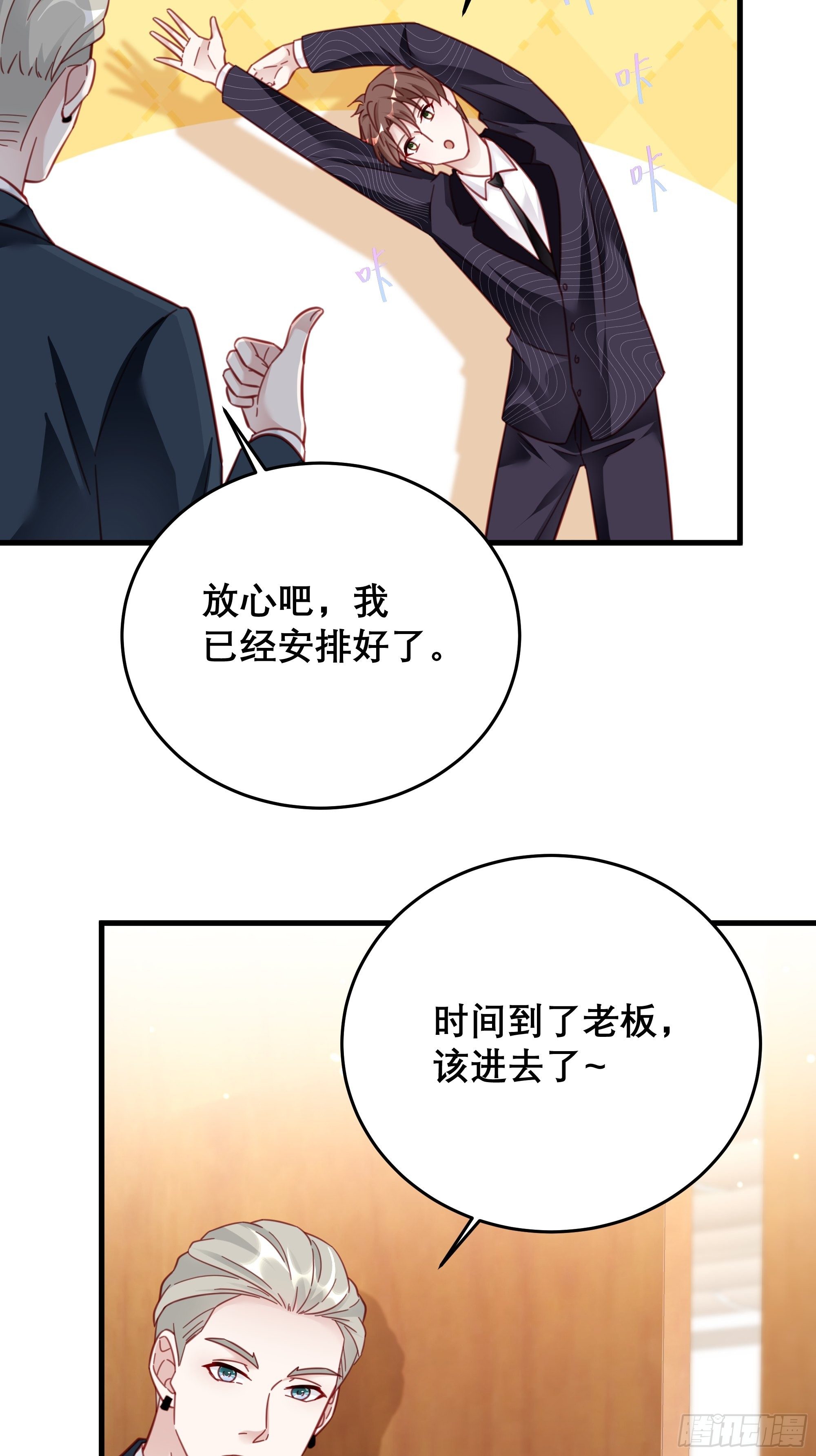 042 家产都是我的？32