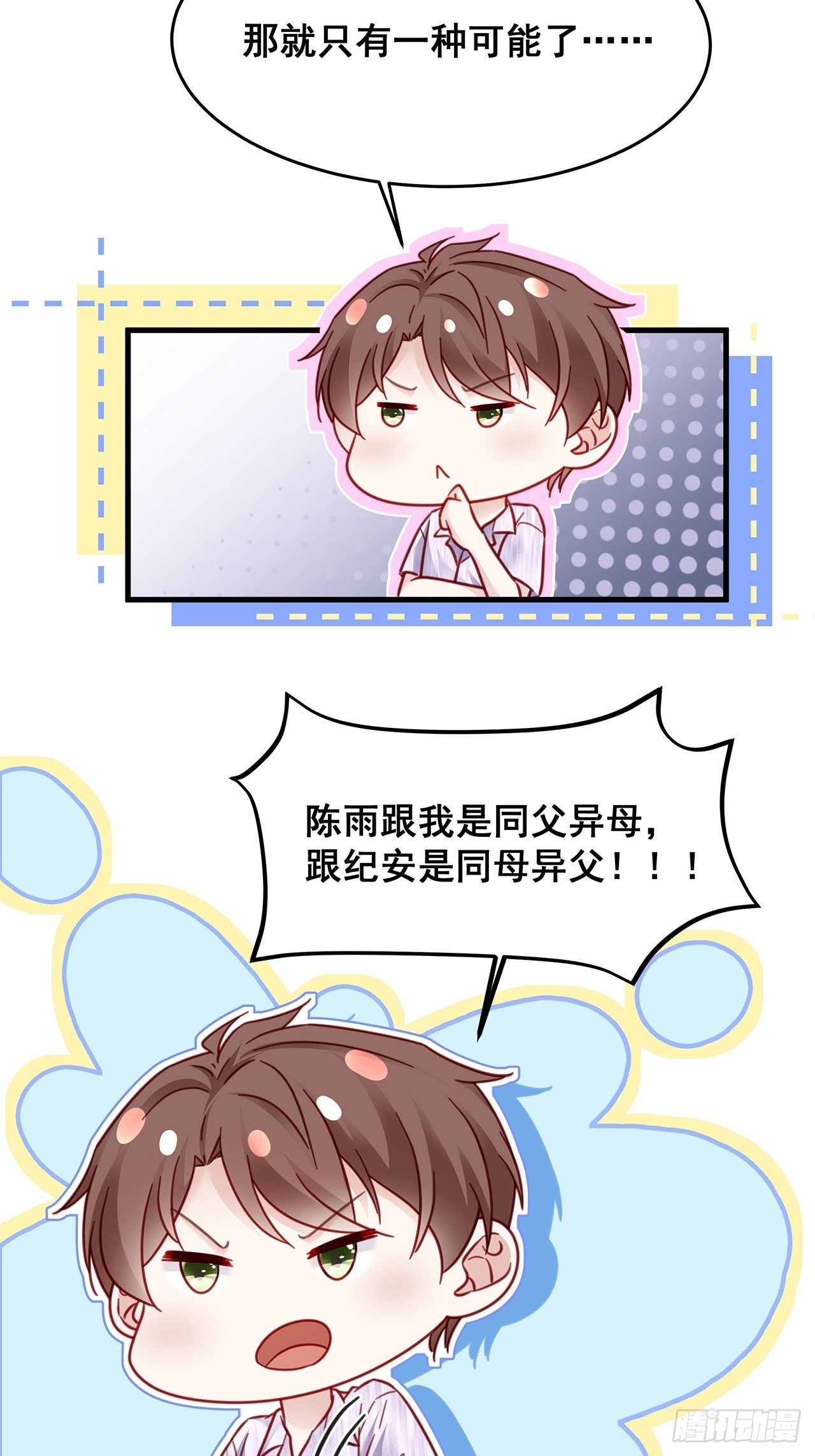 026 错综复杂的关系网32