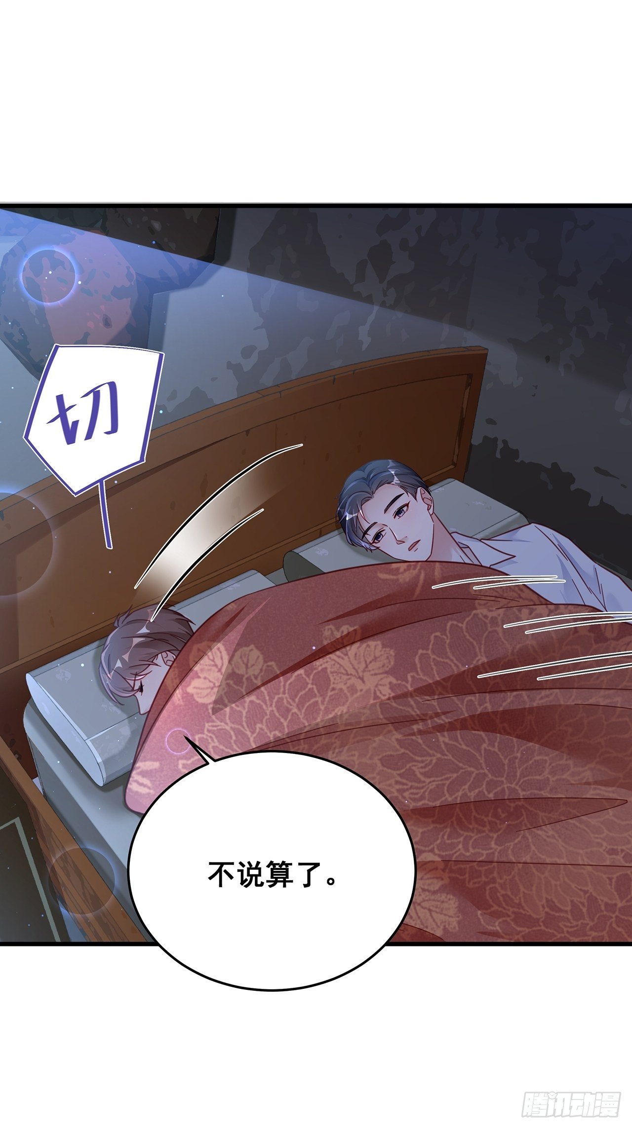 029 第二次同床共枕23