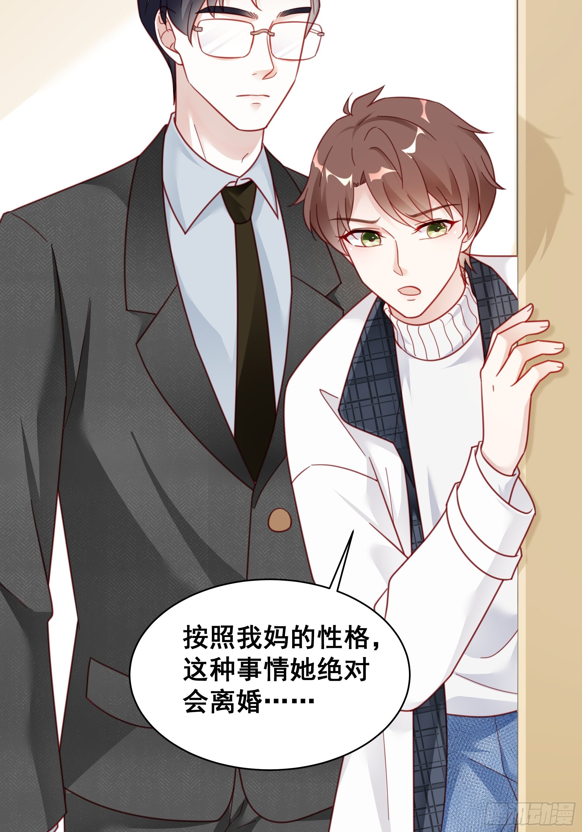 009 狗狗祟祟的双人行动47