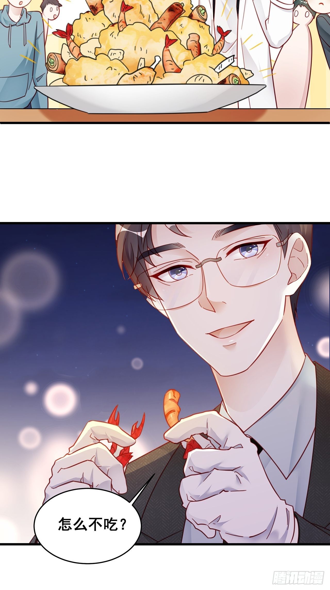 008 吃了我的虾，就是我的人45
