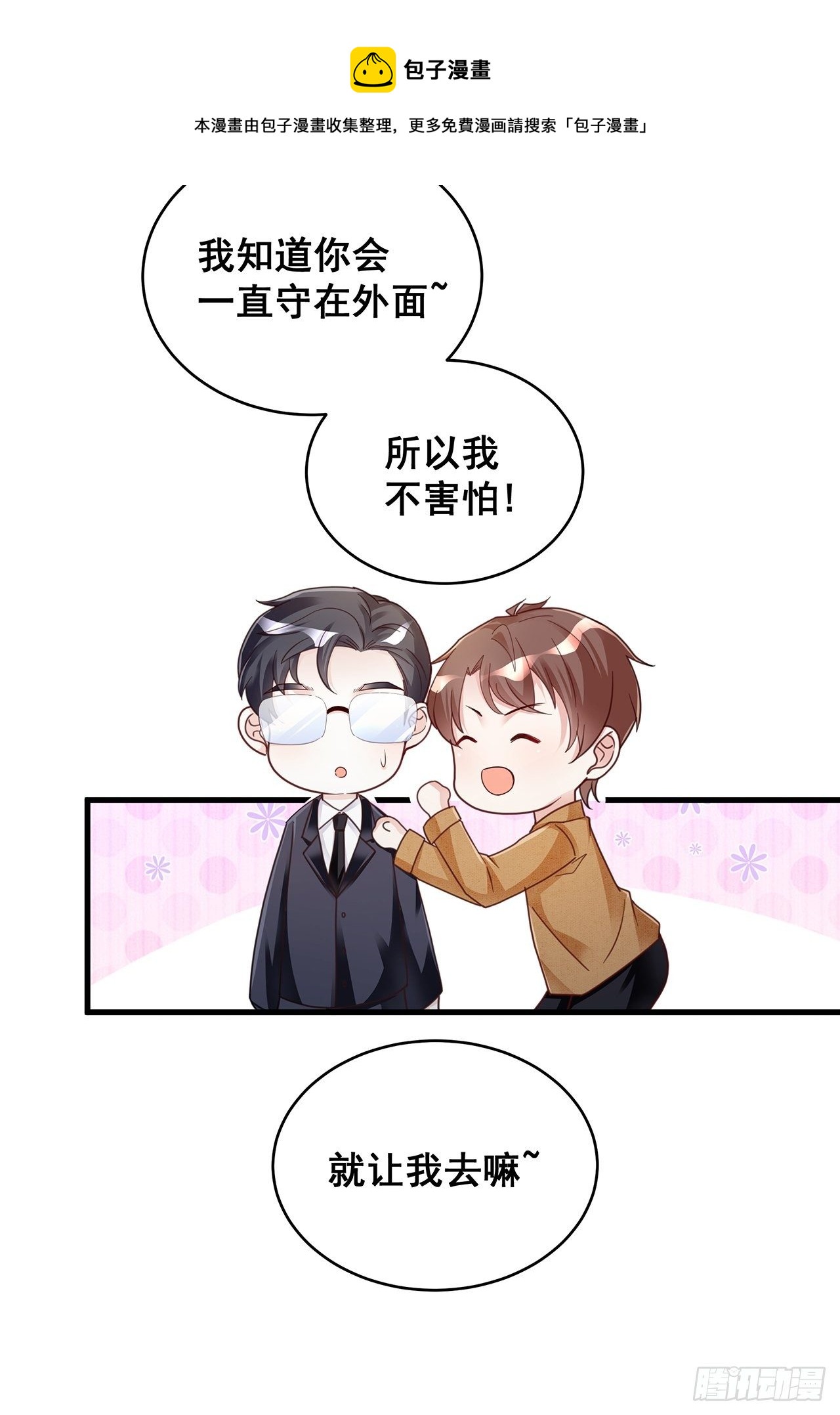 057 你还认得我吗？16