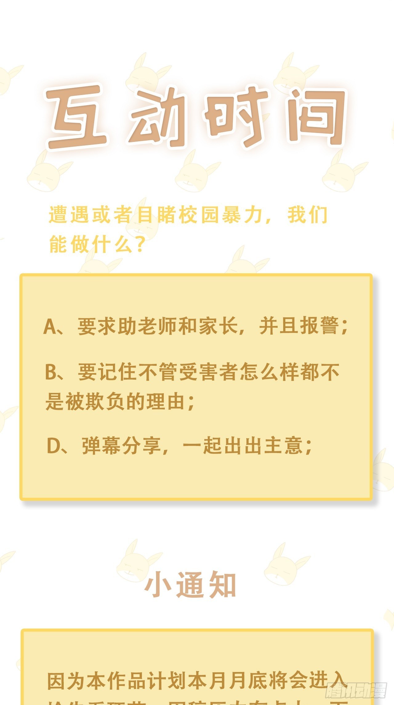 031 见家长咯46