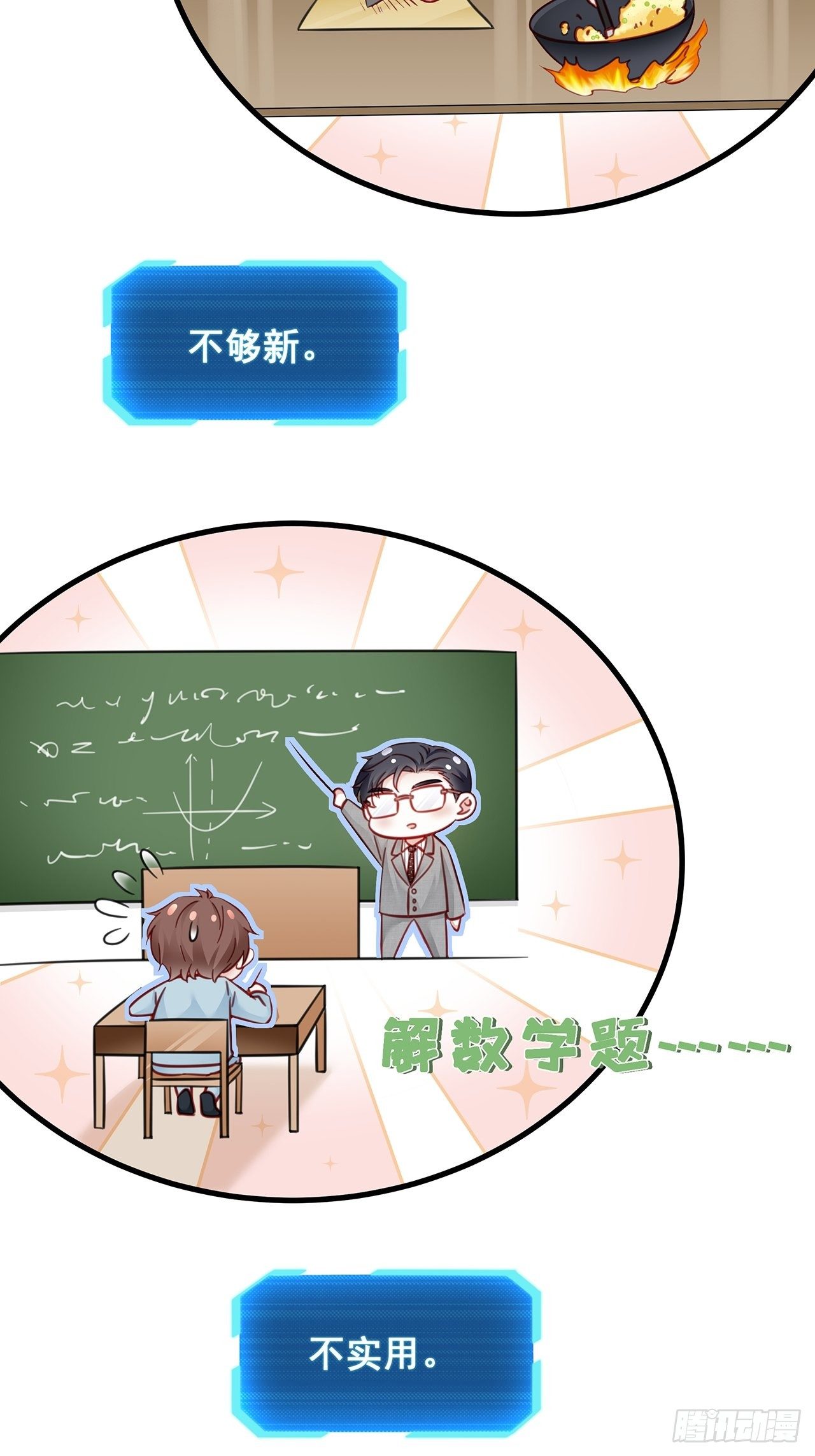 015 系统貌似不大对劲？30