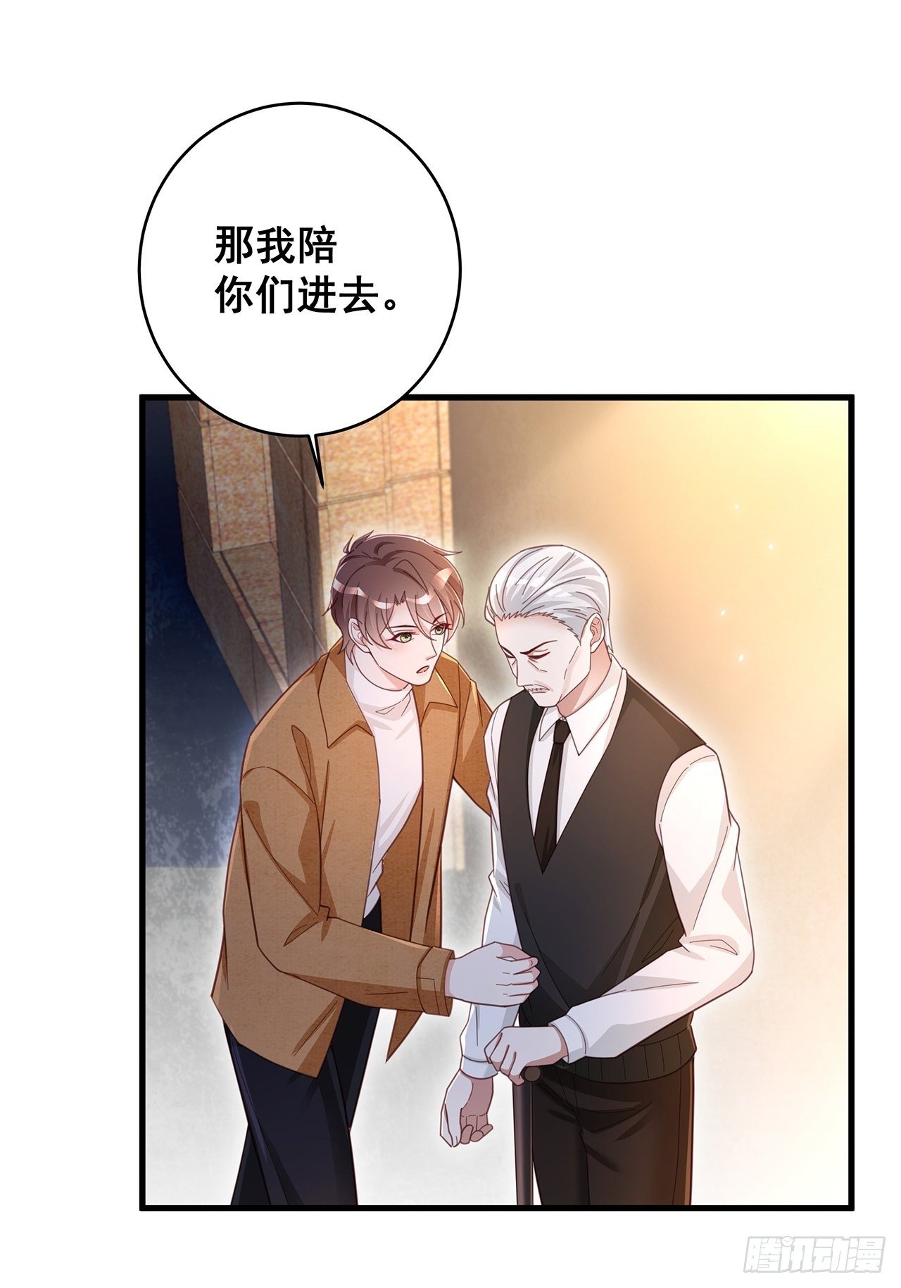 056 迟早改口31