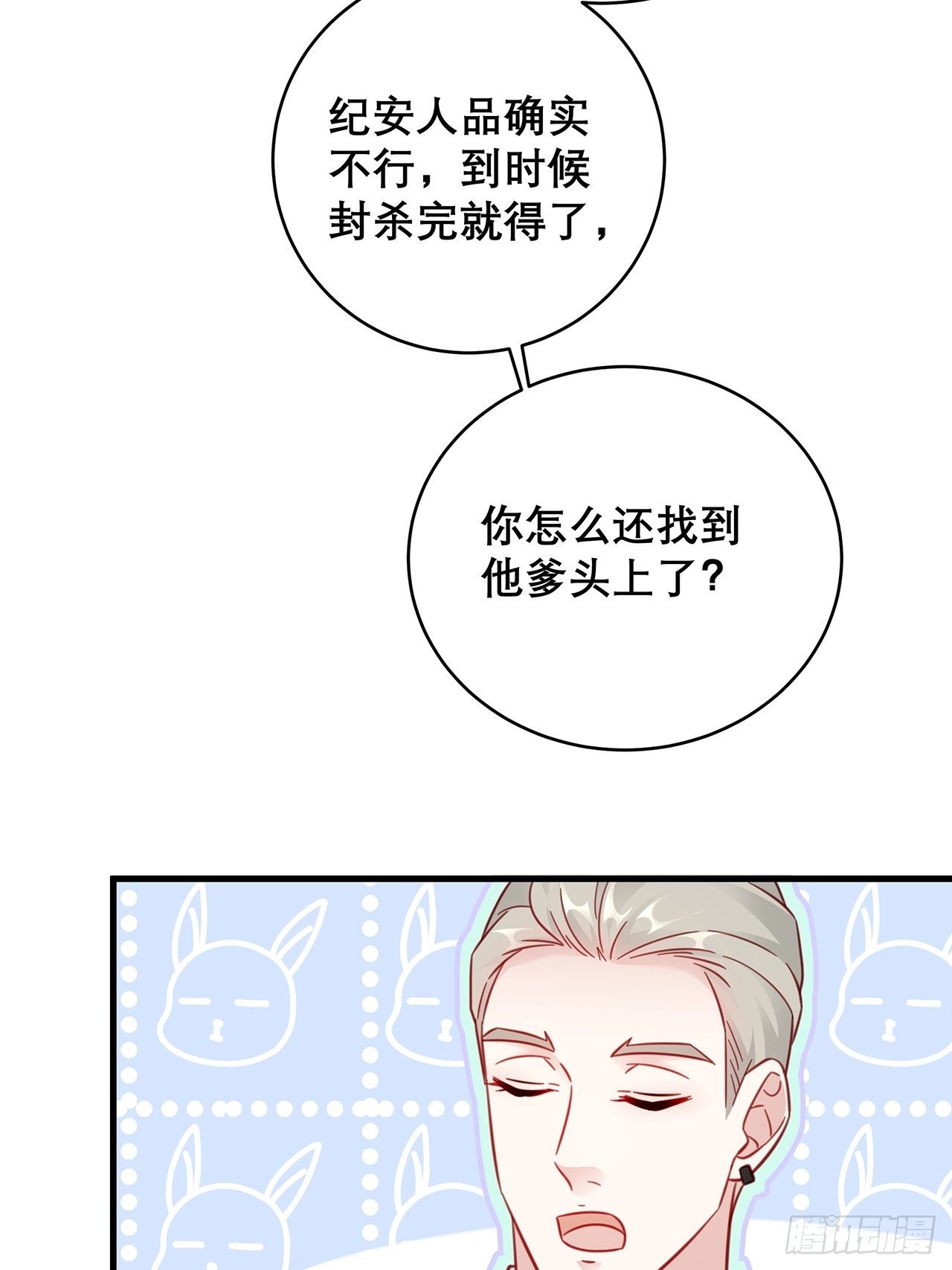 035 过去的真相？28