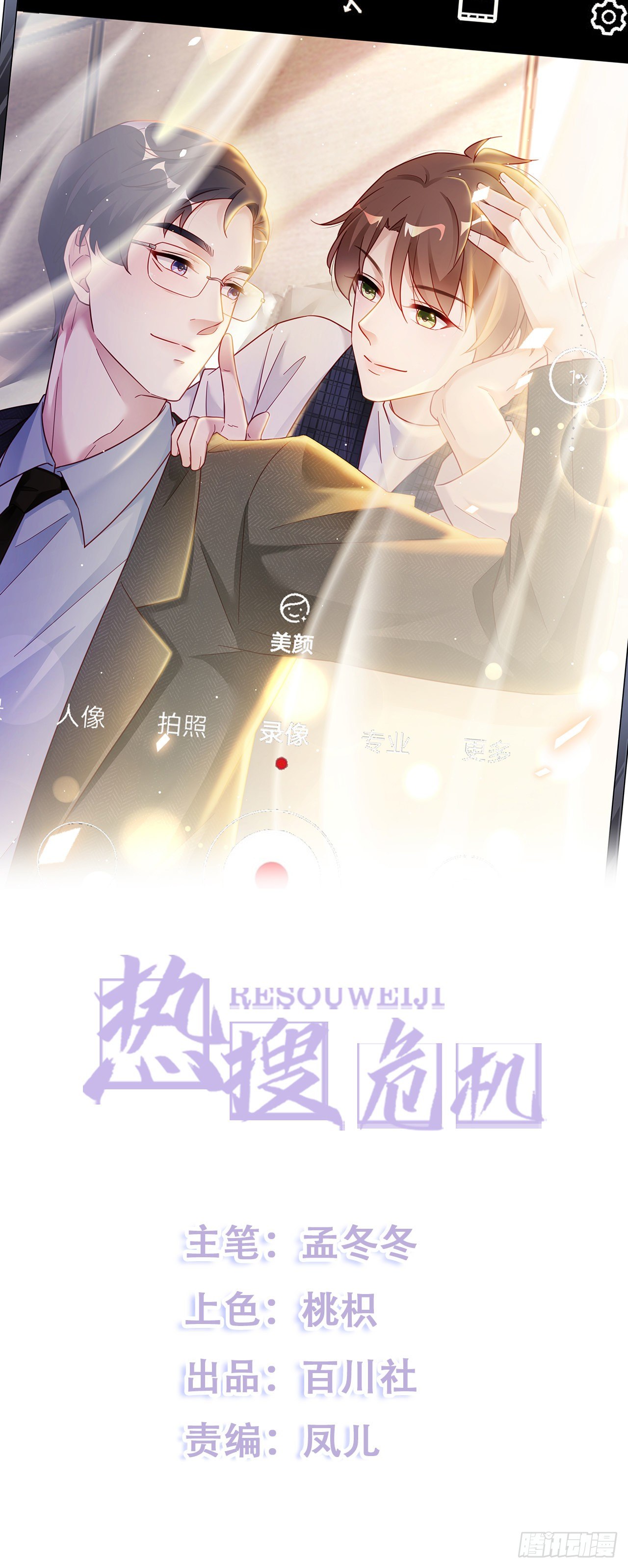 025 哥哥，真的是你！0