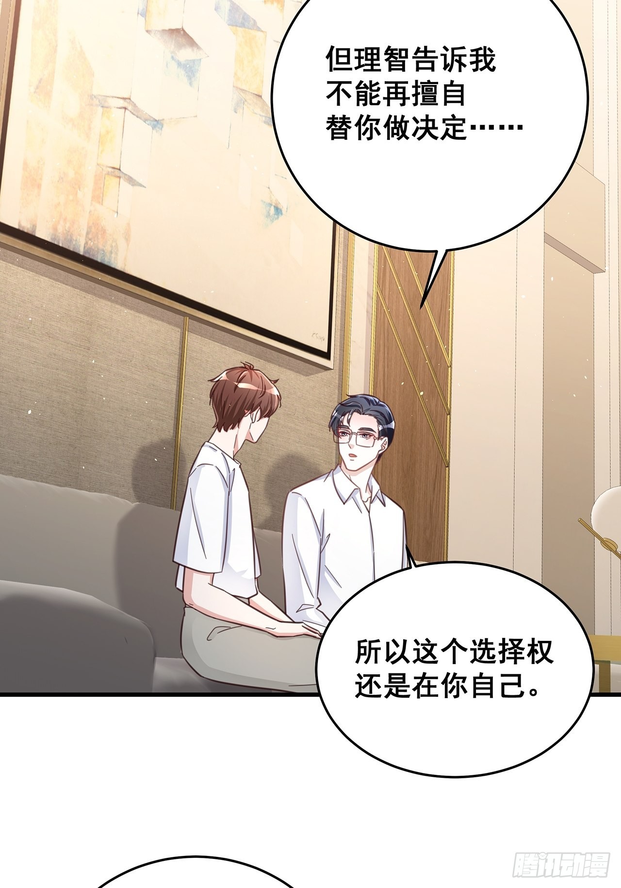 完结章终身绑定2