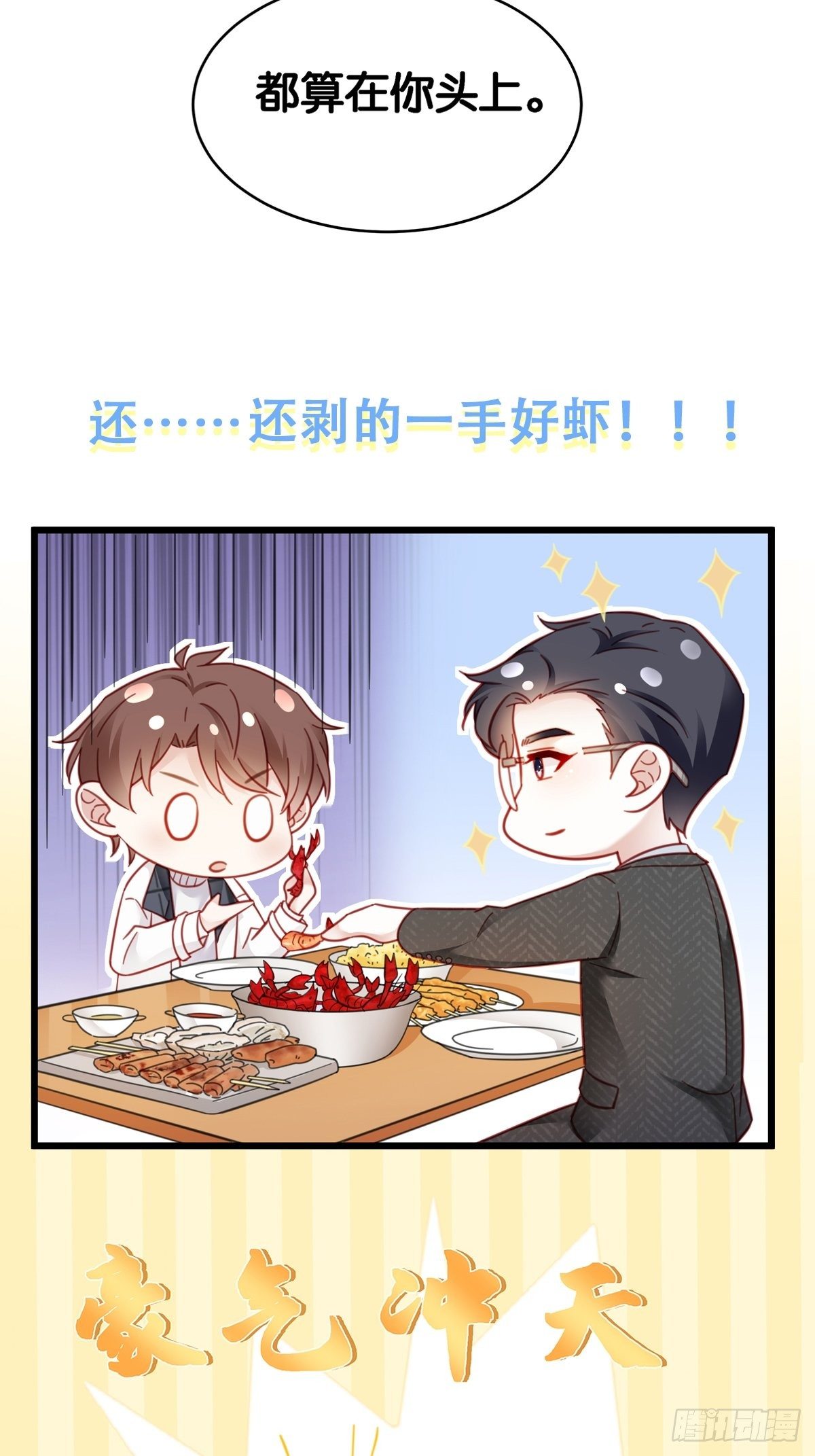 序章 富不过三代竟是真的15