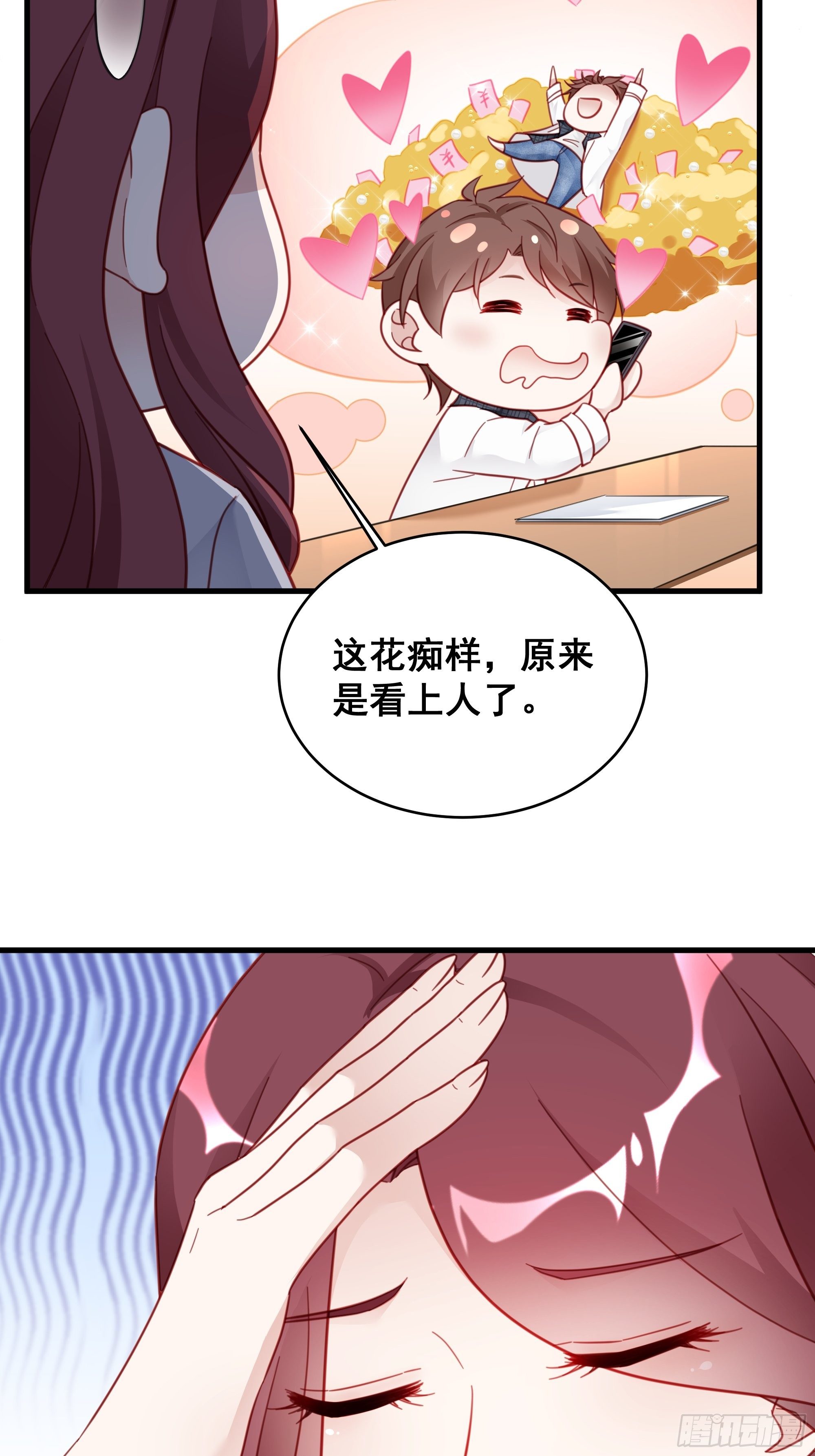 006 别撩我，我只想发财25