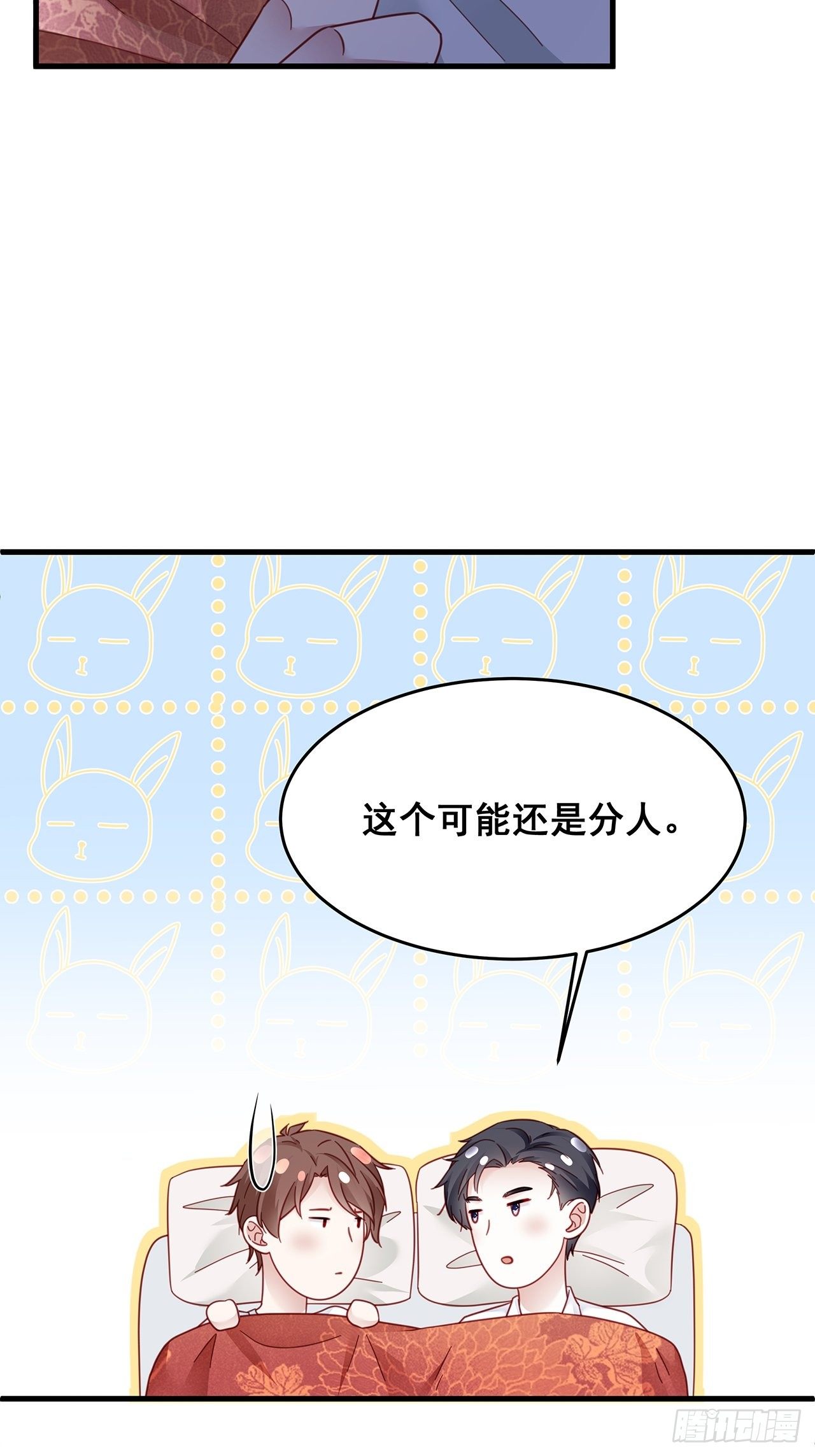 029 第二次同床共枕22