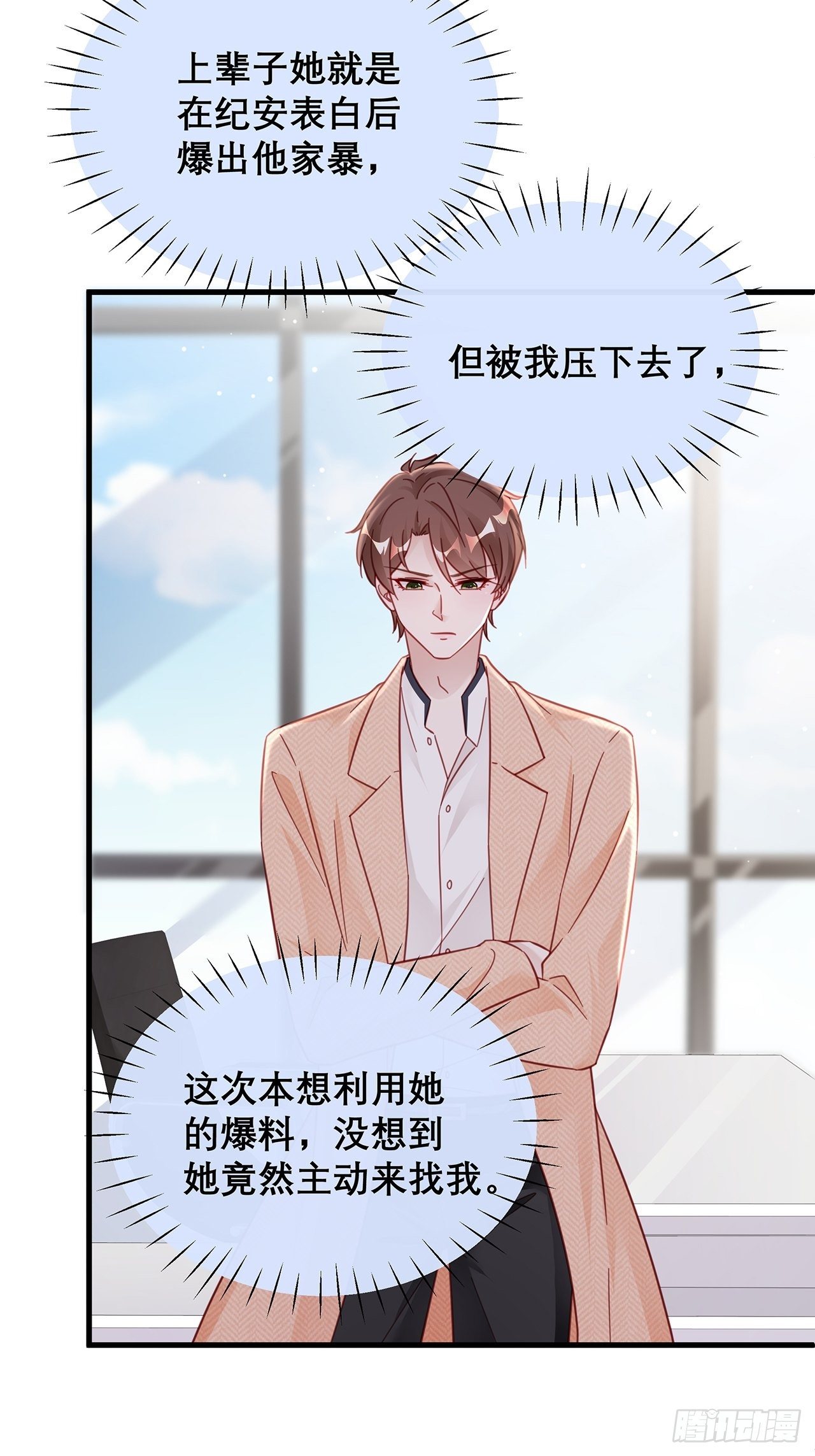 039 好事上门11