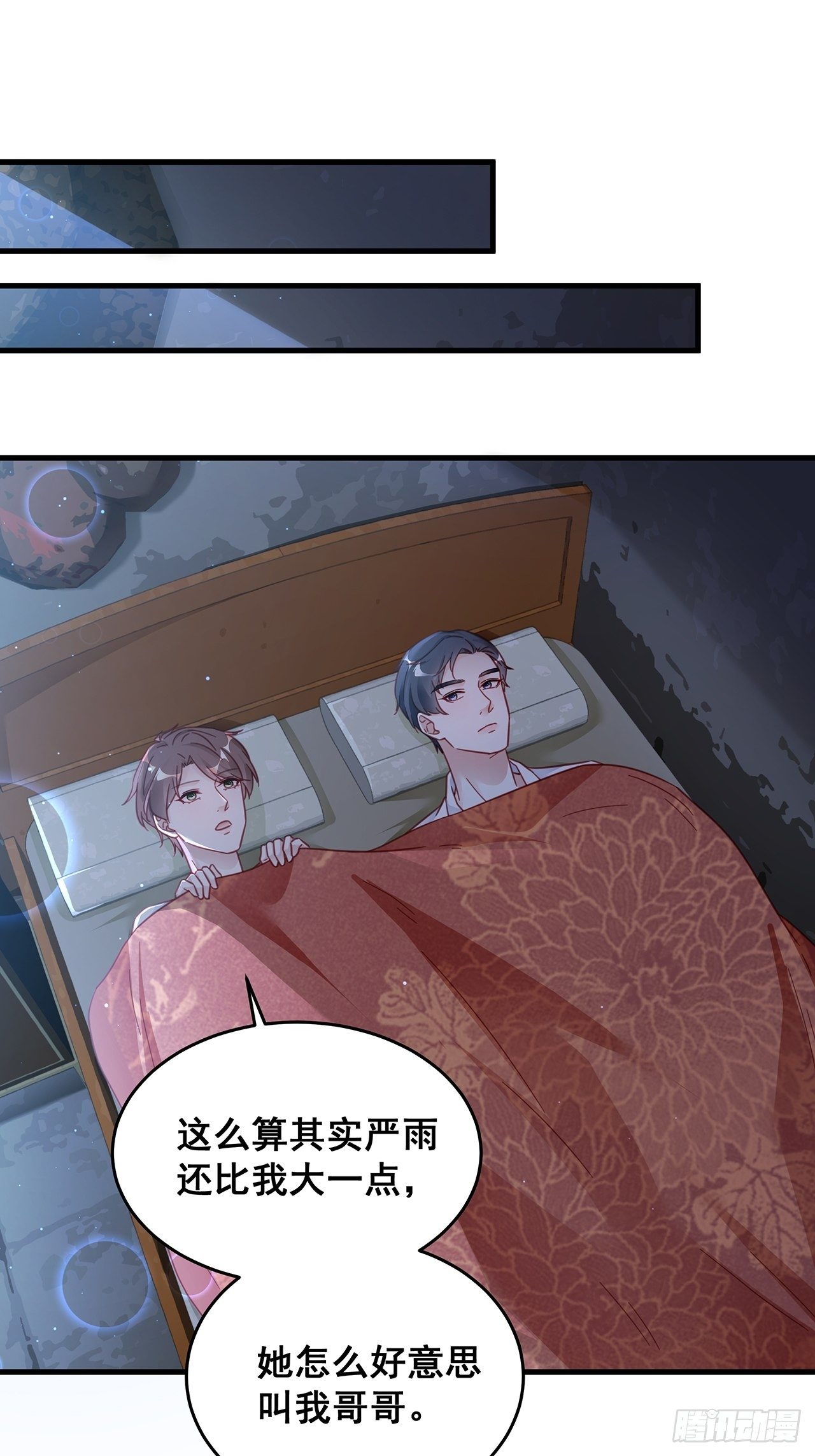 029 第二次同床共枕13