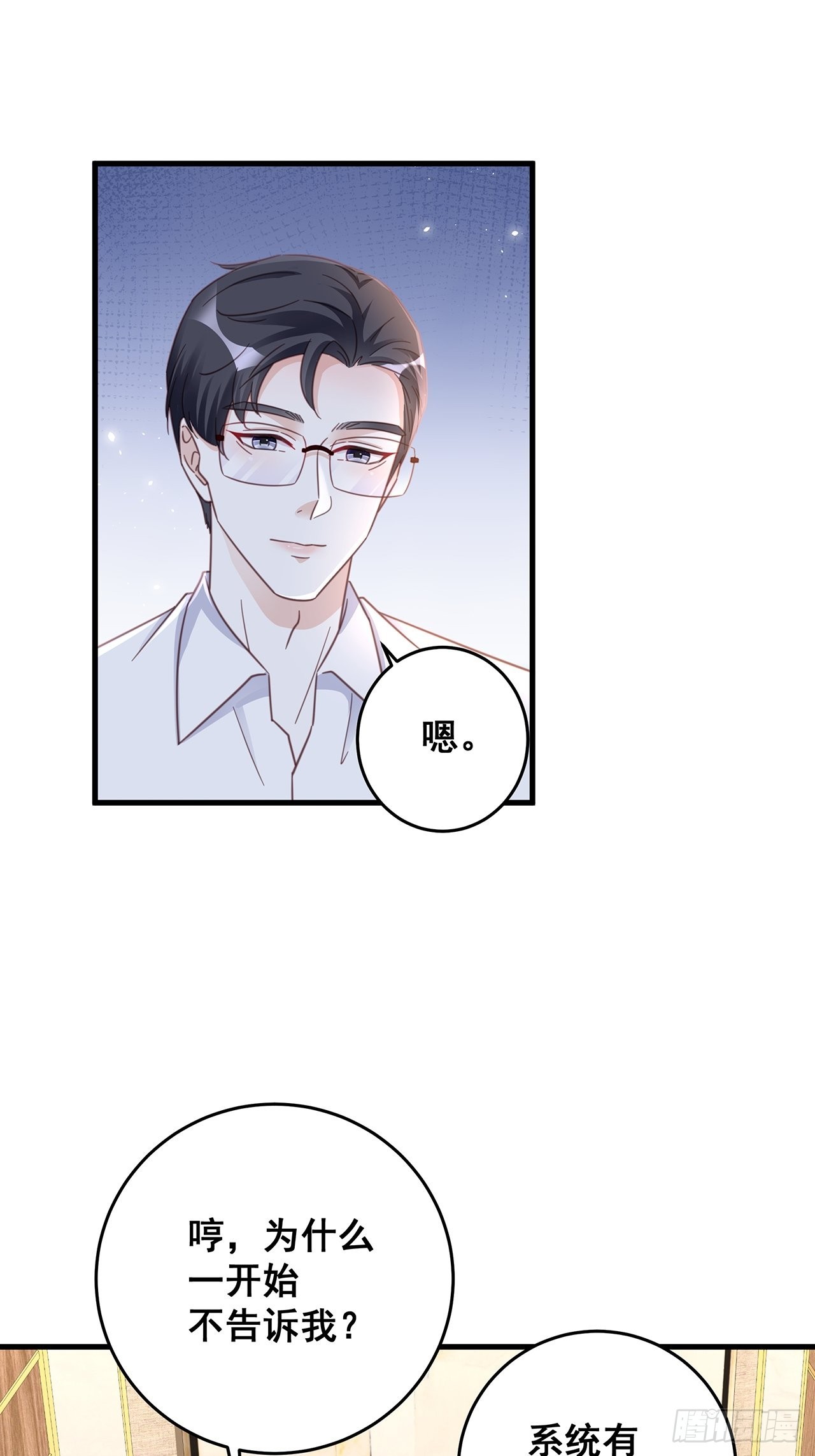 完结章终身绑定8