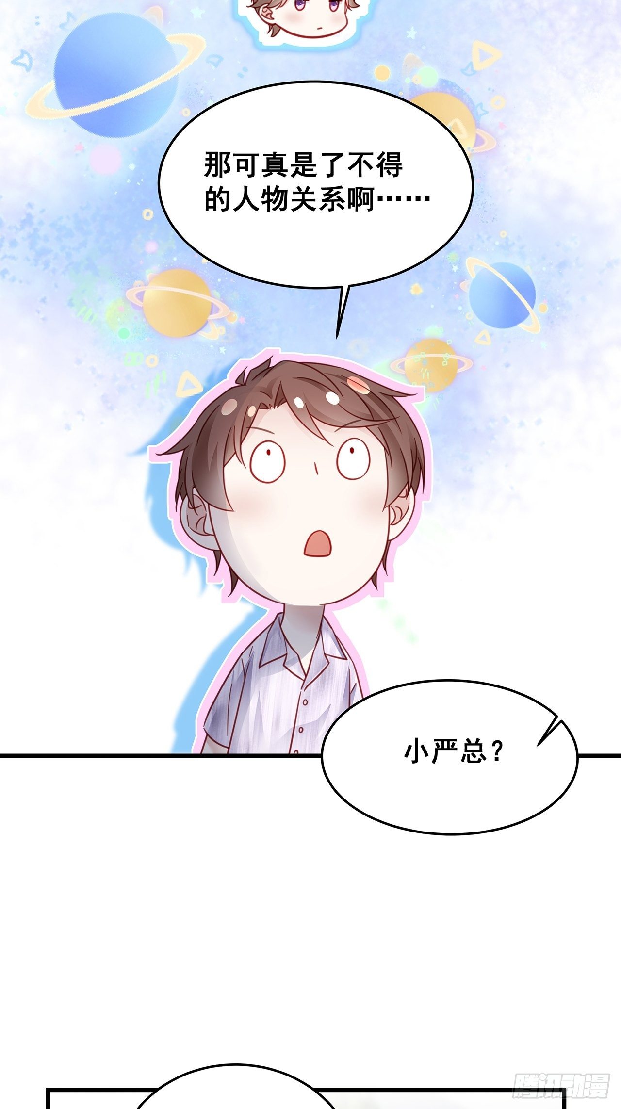 026 错综复杂的关系网34