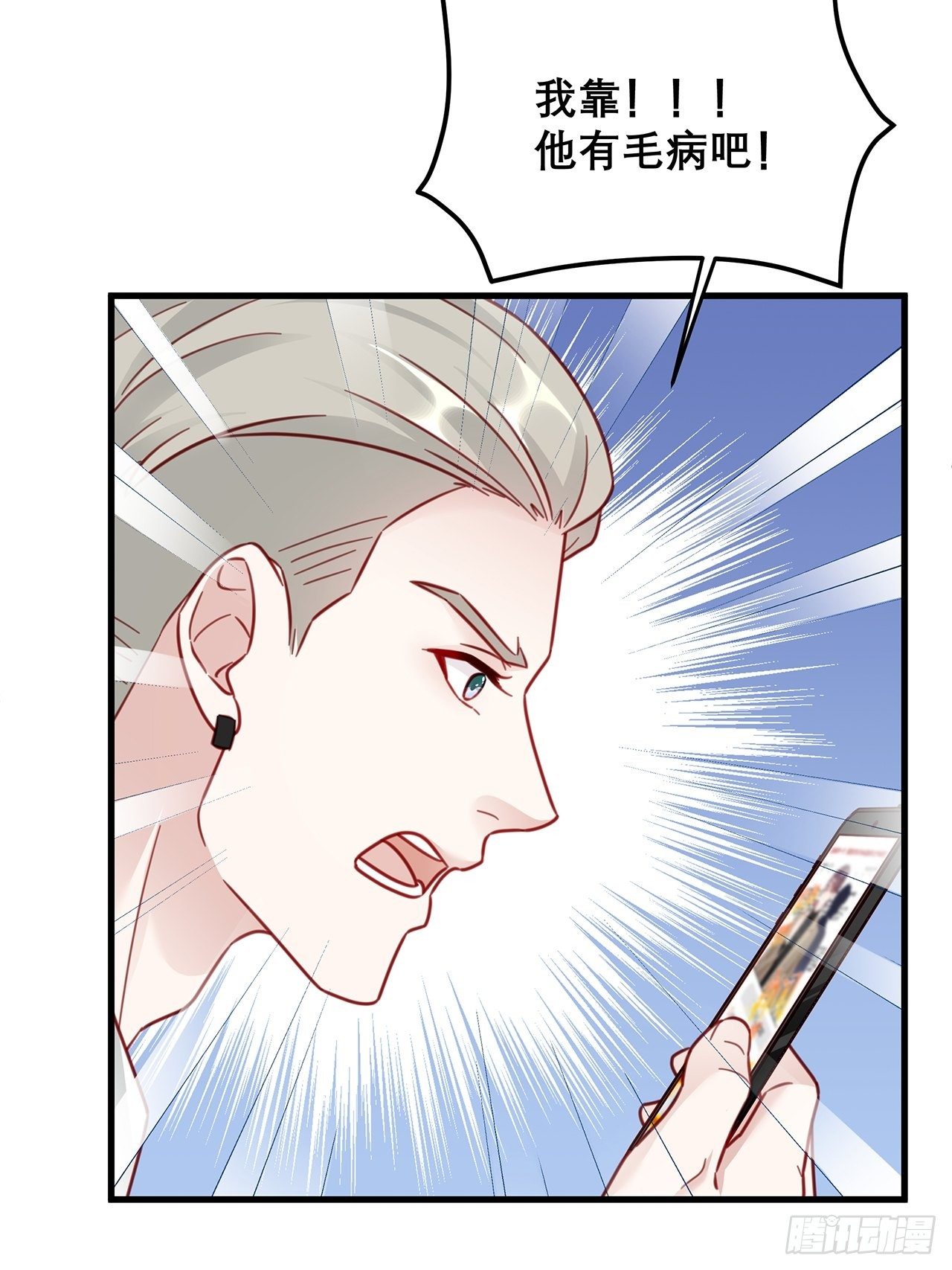 036 要变天了36
